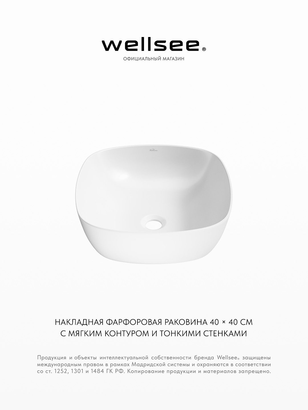 Изображение товара Раковина накладная Wellsee Ground Breaking 40 см белая глянцевая Изображение товара Раковина накладная Wellsee Ground Breaking 40 см белая глянцевая
