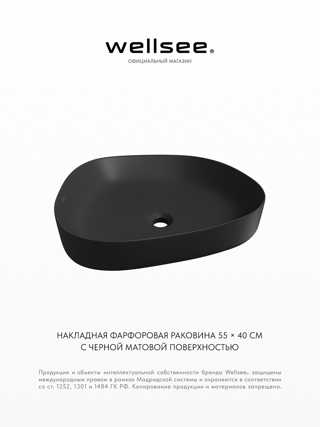 Изображение товара Раковина накладная для ванной Wellsee Belle Spa 3.0 335908000 55 см цвет матовый черный