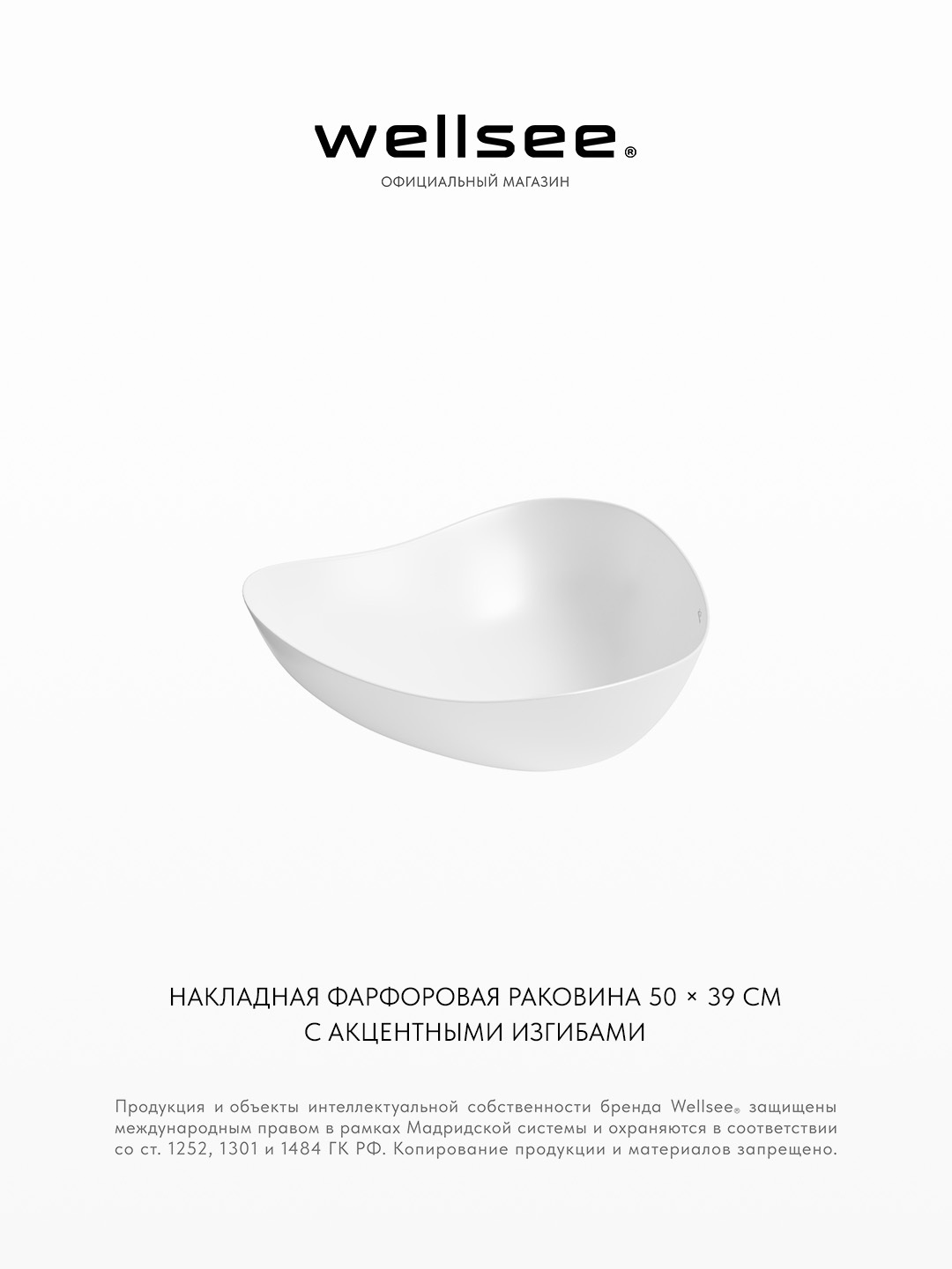 Изображение товара Раковина Wellsee Nexus Flex 50см цвет раковина Изображение товара Раковина Wellsee Nexus Flex 50см цвет раковина