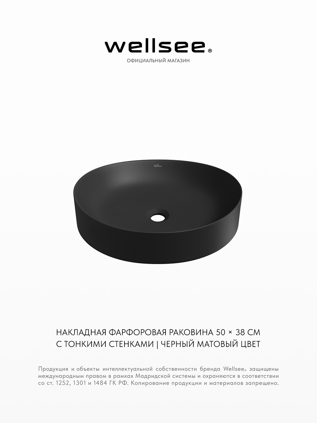 Изображение товара Раковина накладная для ванной Wellsee Belle Spa 2.0 335807000 50 см цвет матовый черный Изображение товара Раковина накладная для ванной Wellsee Belle Spa 2.0 335807000 50 см цвет матовый черный
