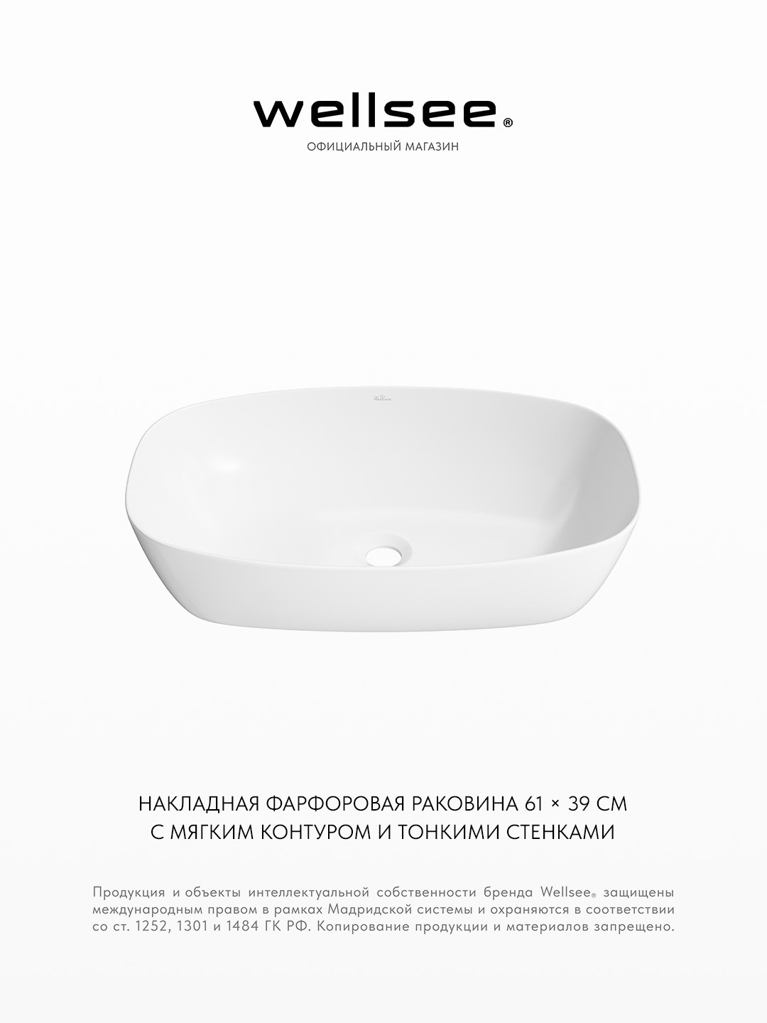 Изображение товара Раковина накладная для ванной Wellsee Ground Breaking 337703000 61 см цвет глянцевый белый