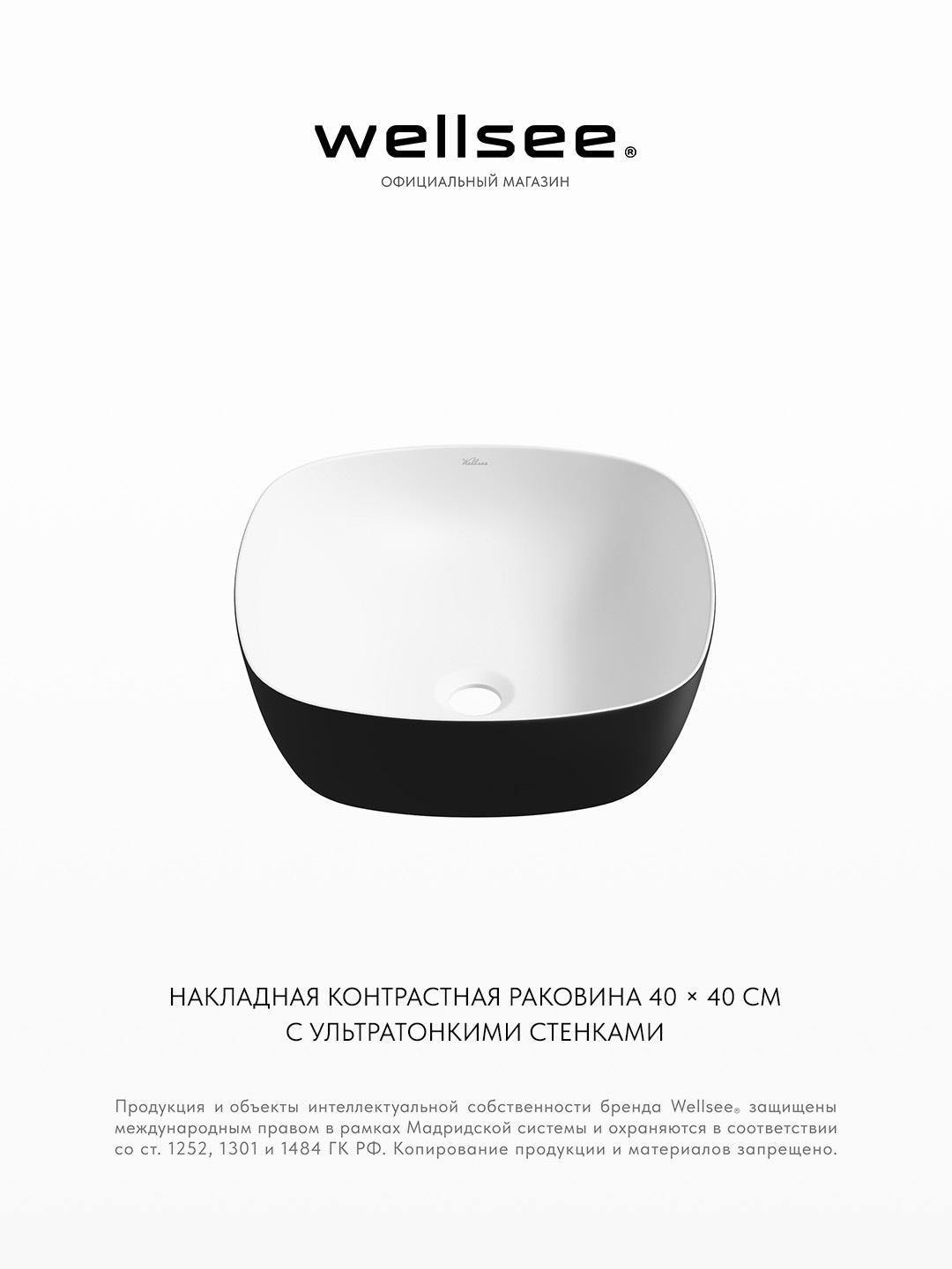 Изображение товара Раковина накладная для ванной Wellsee Ground Breaking 337704000 40 см цвет матовый черный/матовый белый