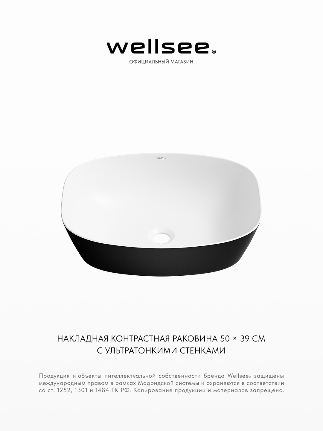 Изображение товара Раковина накладная для ванной Wellsee Ground Breaking 337705000 50 см цвет матовый черный/матовый белый