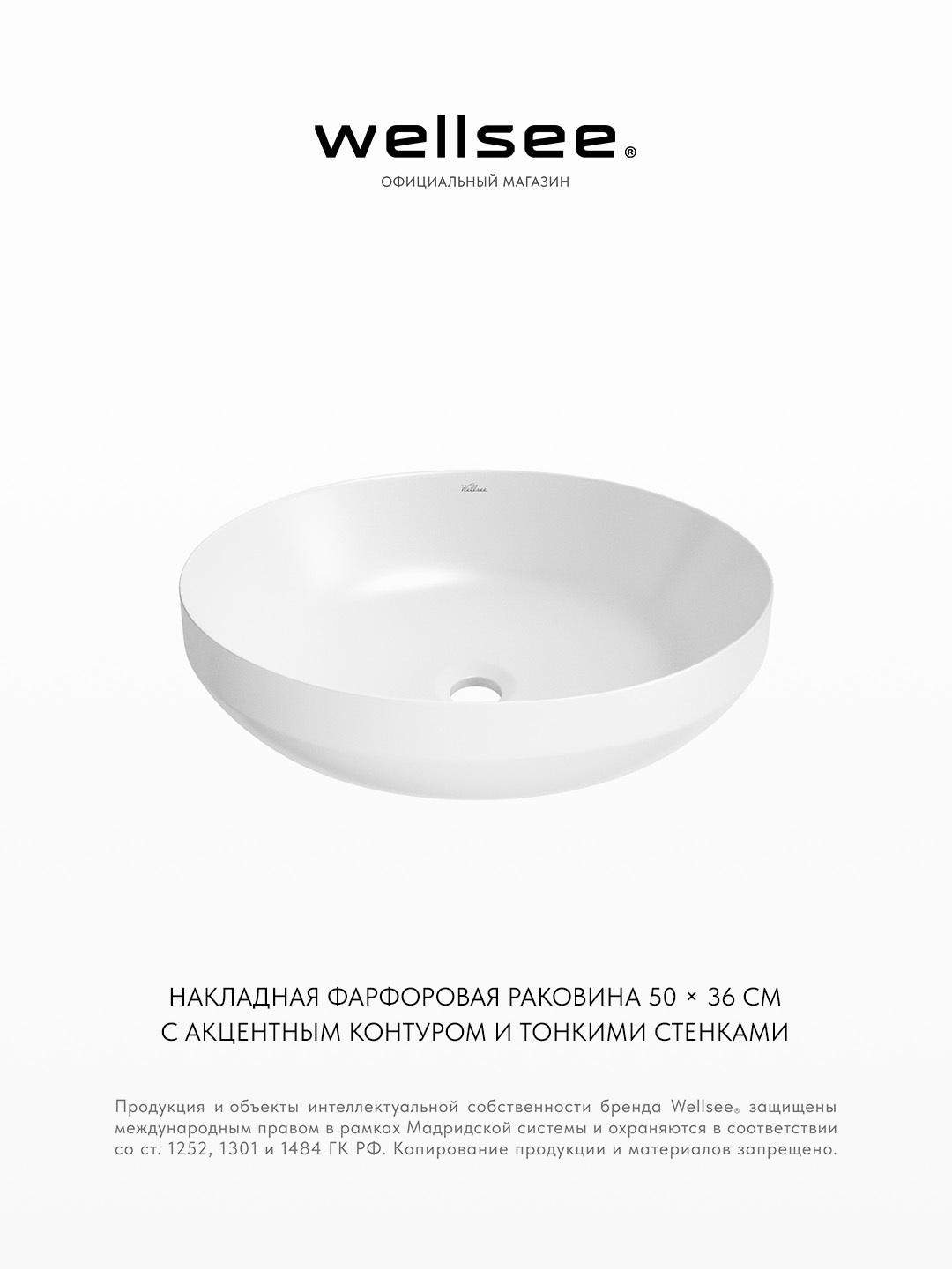 Изображение товара Раковина Wellsee Air Gap R 50см цвет раковина Изображение товара Раковина Wellsee Air Gap R 50см цвет раковина