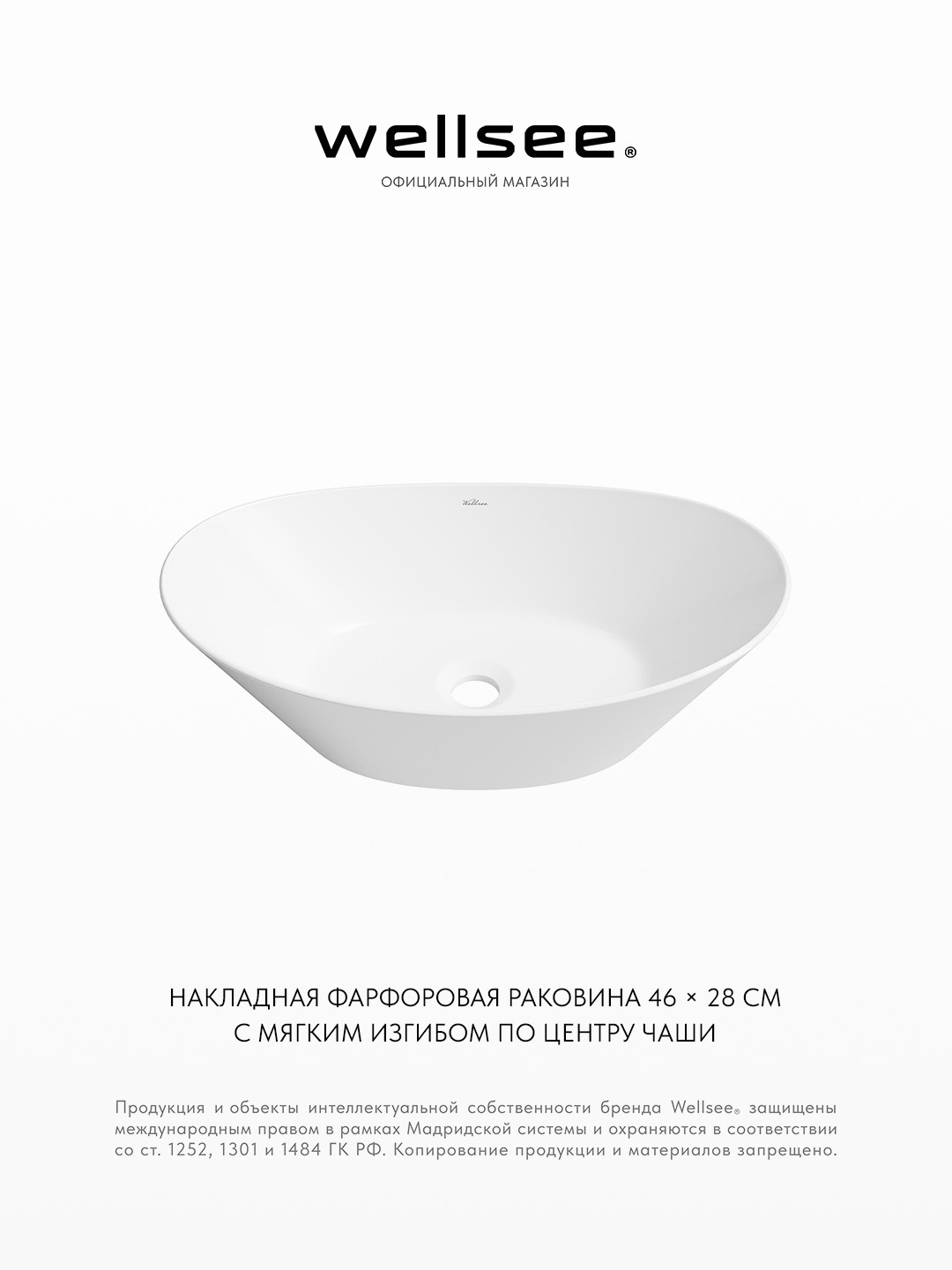 Изображение товара Раковина Wellsee Dulcet Tones 46см цвет белый