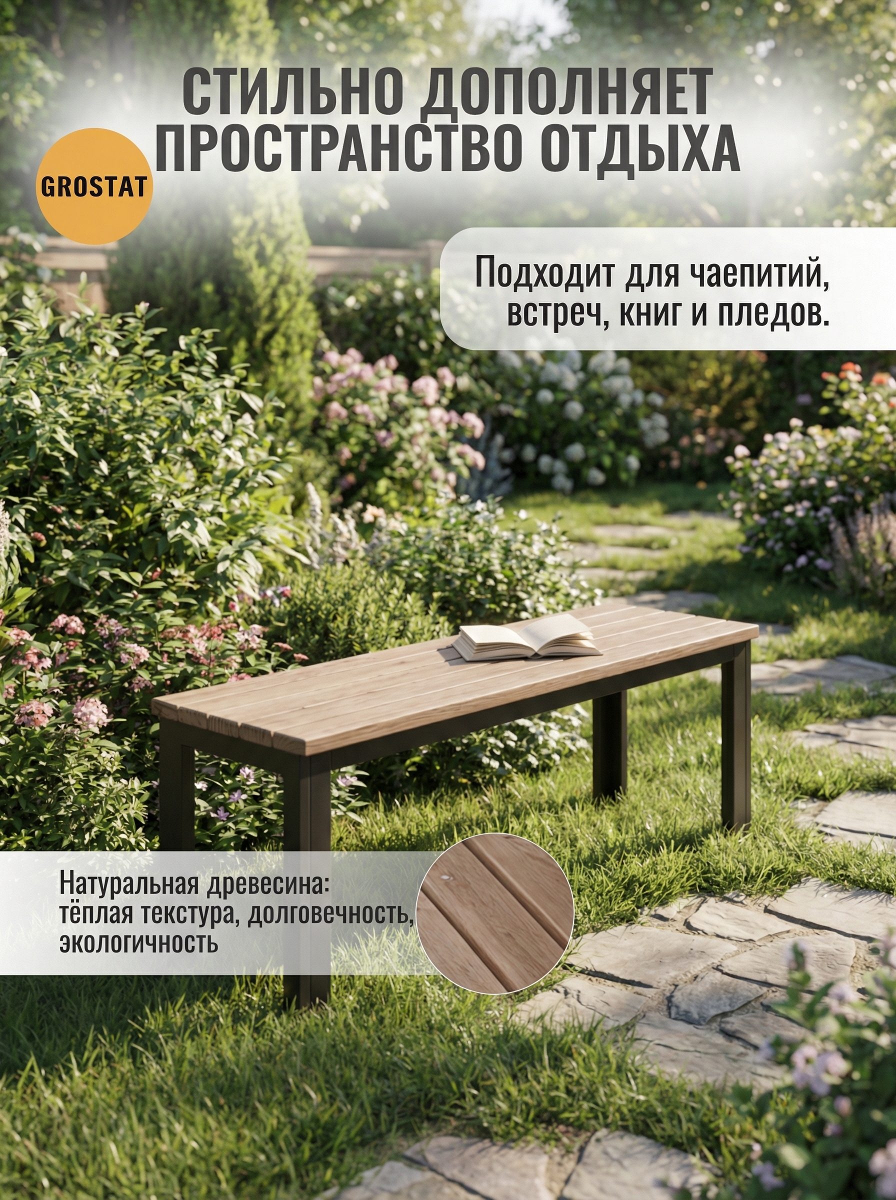 Изображение товара Скамья садовая Grostat 117 см x 44 см x 40 см дерево коричневый Изображение товара Скамья садовая Grostat 117 см x 44 см x 40 см дерево коричневый
