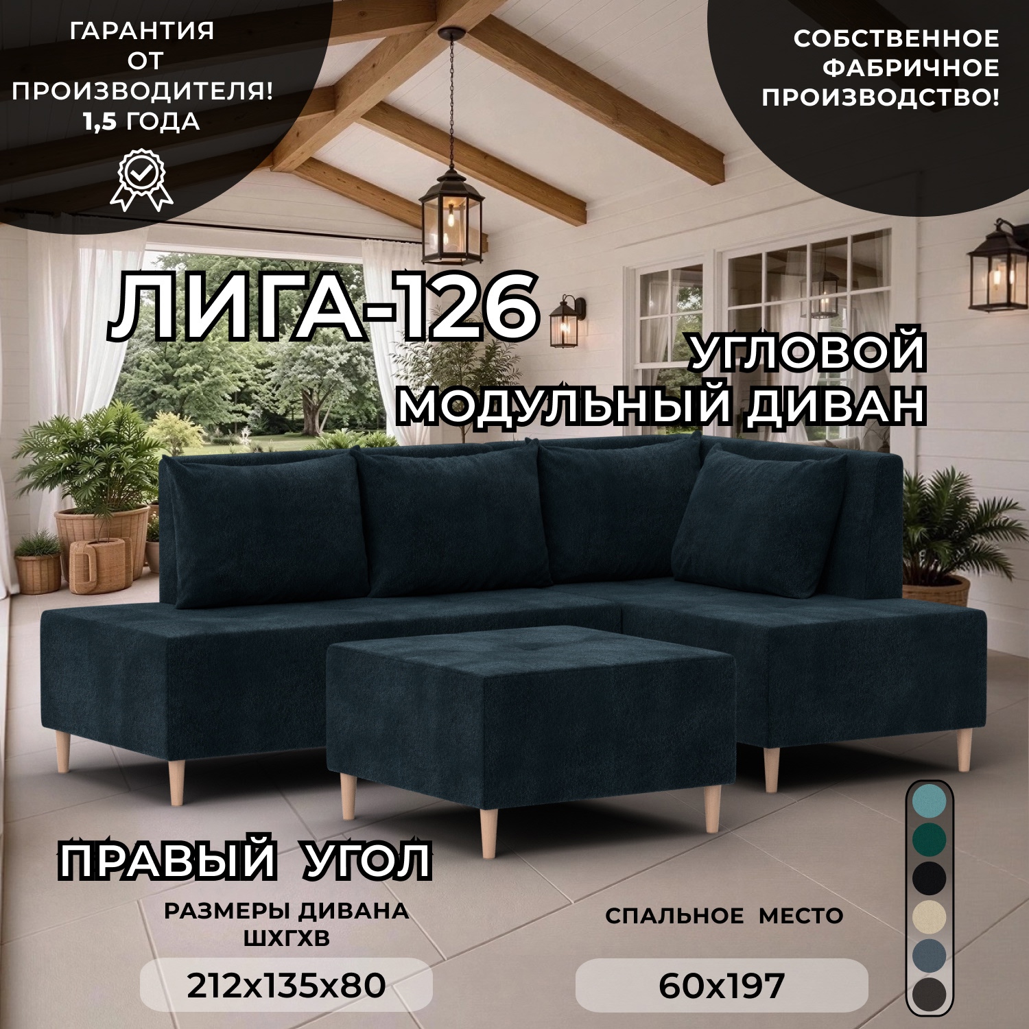 Изображение товара Диван модульный с пуфом Лига диванов Лига-126 угол правый 221x75x132 см велюр цвет laim 21 графит