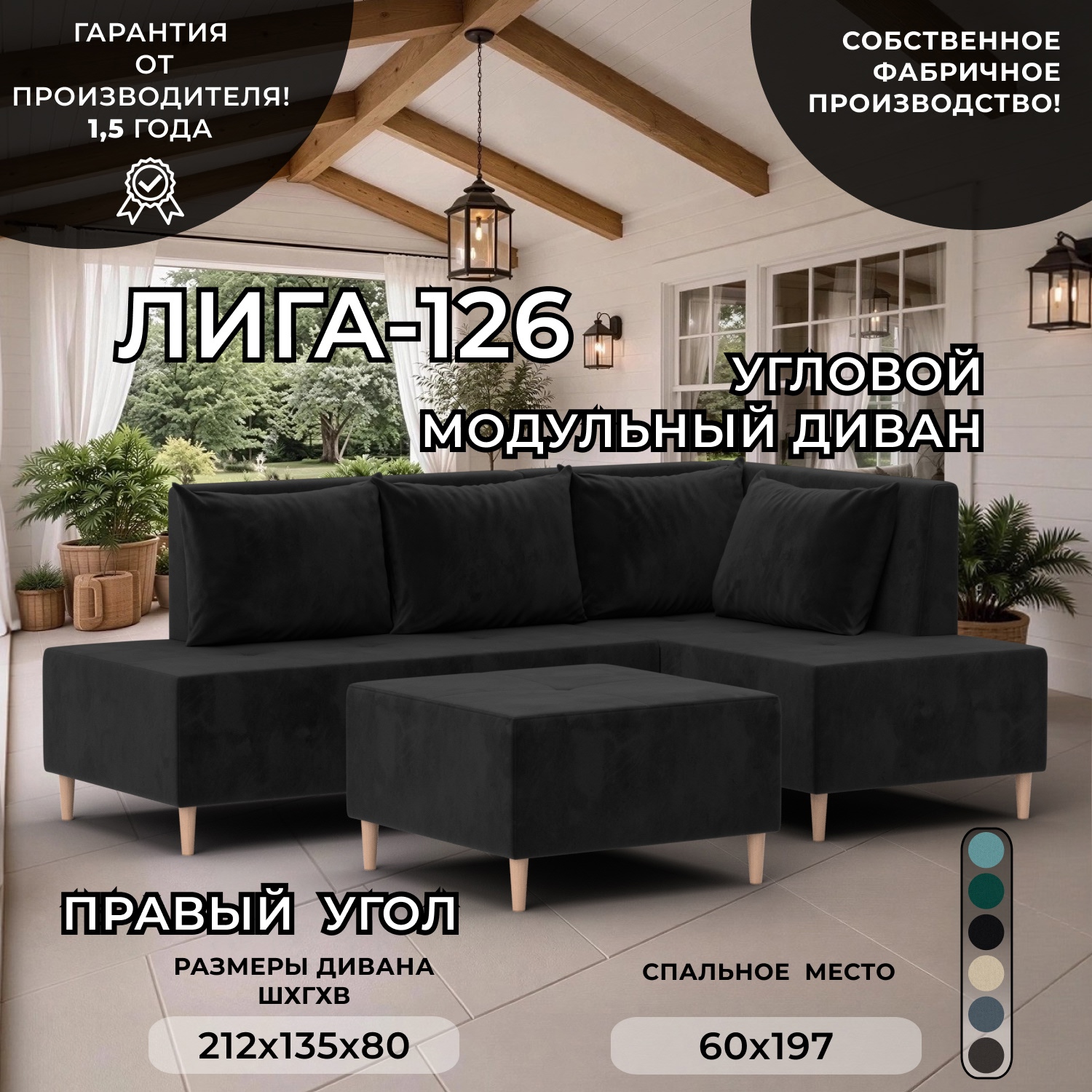 Изображение товара Диван модульный с пуфом Лига диванов Лига-126 угол правый 221x75x132 см велюр цвет seven 35 черный Изображение товара Диван модульный с пуфом Лига диванов Лига-126 угол правый 221x75x132 см велюр цвет seven 35 черный
