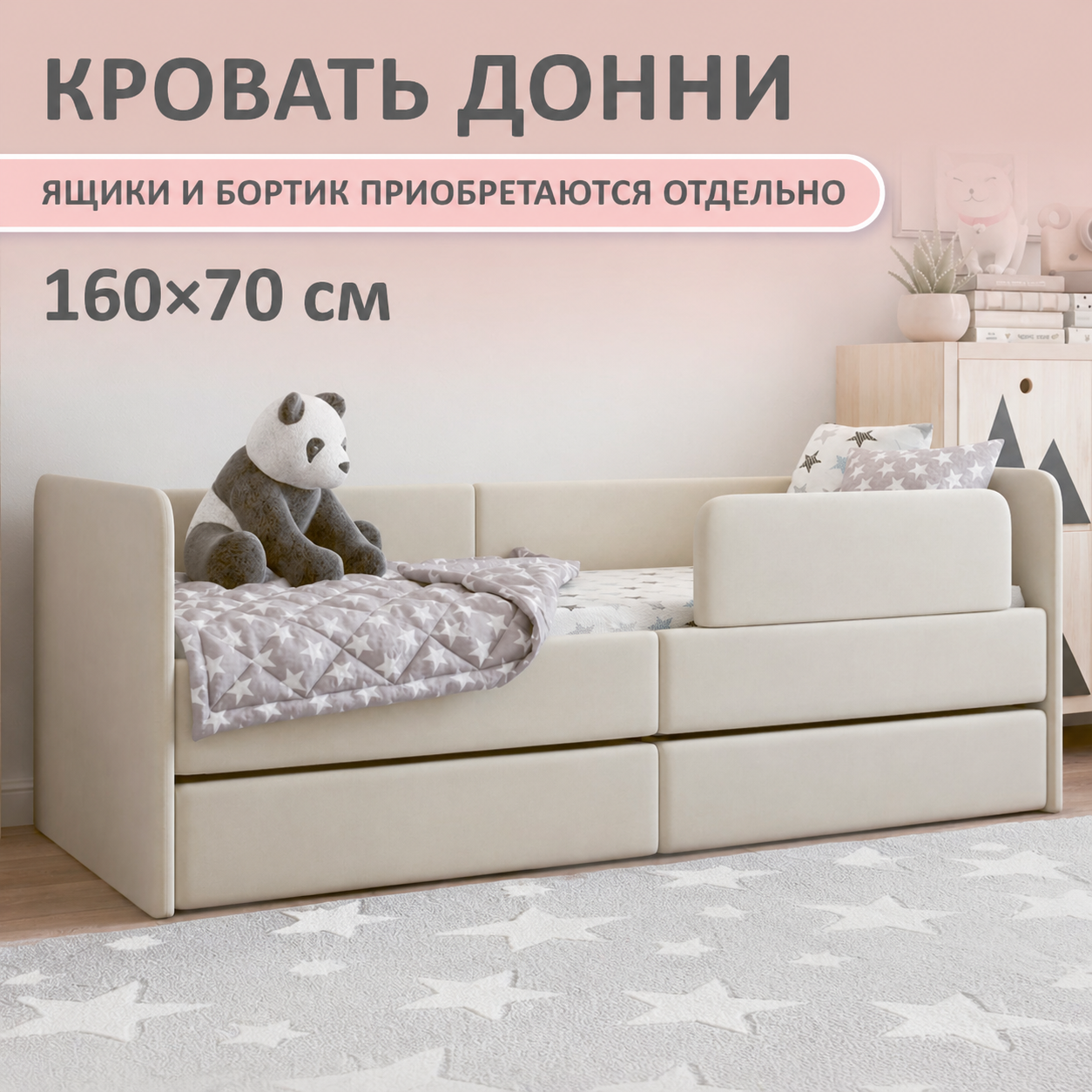 Изображение товара Кровать Romack Донни 77x60.5x168 см ДСП цвет светло-бежевый