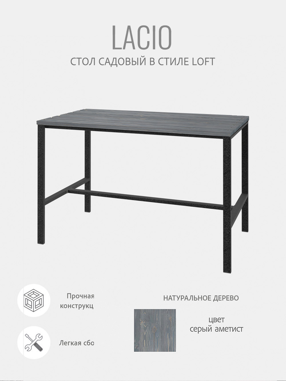 Изображение товара Садовый стол Grostat Lacio 120x120x75 см из сосны и металла серый Изображение товара Садовый стол Grostat Lacio 120x120x75 см из сосны и металла серый