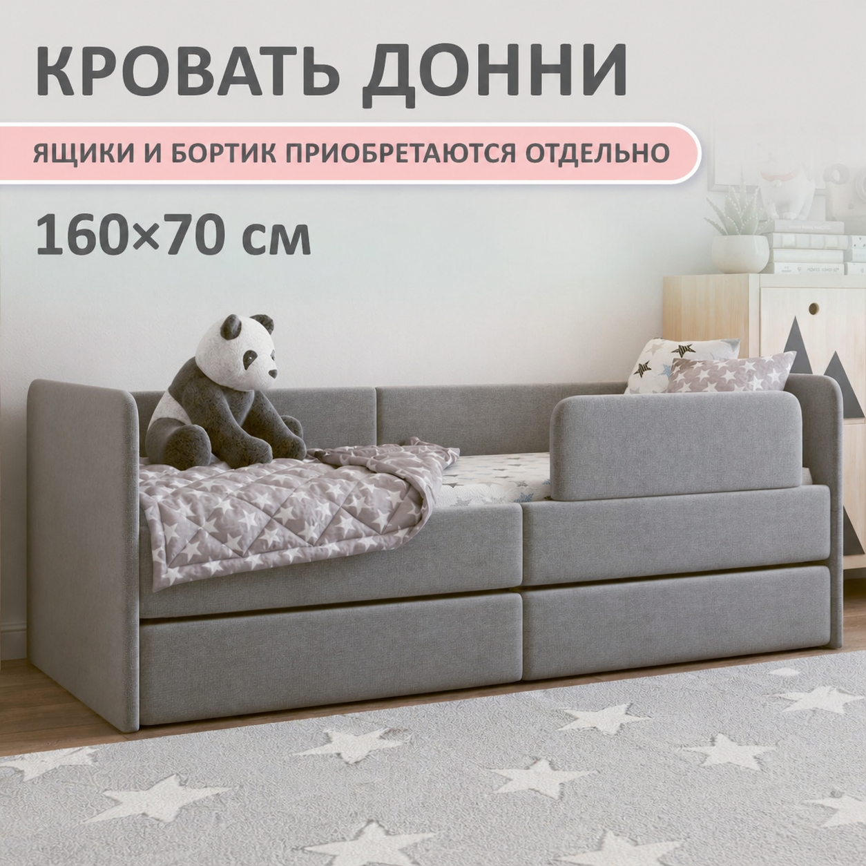 Изображение товара Кровать-тахта Romack Донни 70x32.5x160 см ДСП цвет серый