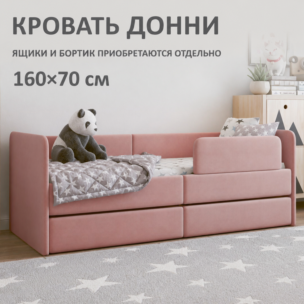 Изображение товара Кровать-тахта Romack Донни 70x32.5x160 см ДСП цвет роза Изображение товара Кровать-тахта Romack Донни 70x32.5x160 см ДСП цвет роза