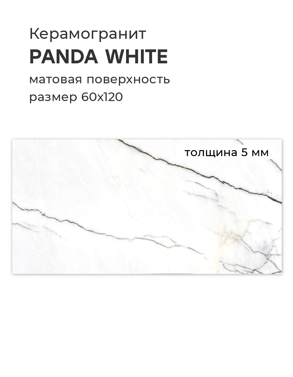 Изображение товара Керамогранит Staroslim Marbles 1236825 60x120 см цвет белый Изображение товара Керамогранит Staroslim Marbles 1236825 60x120 см цвет белый