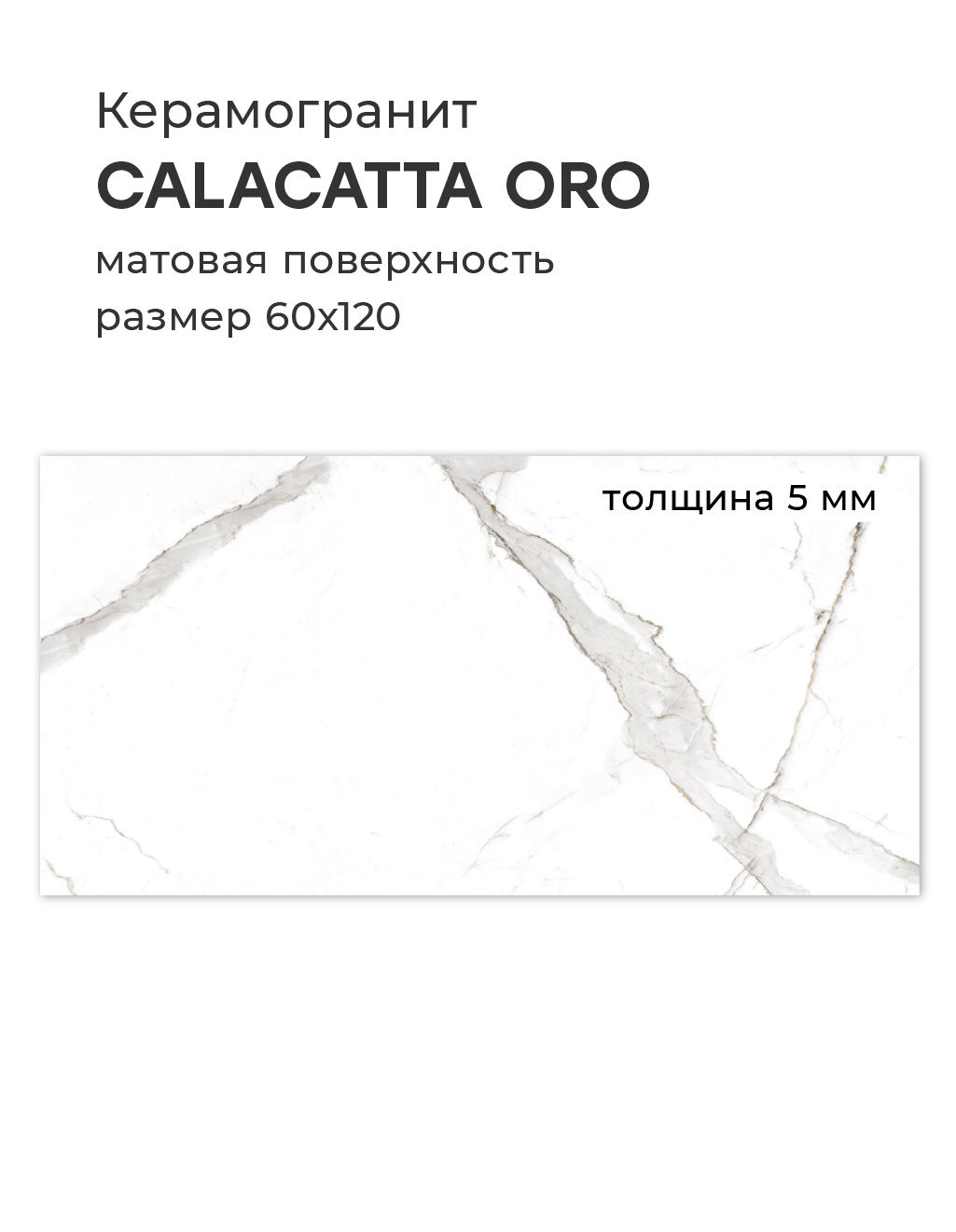 Изображение товара Керамогранит Staroslim Marbles 1236824 60x120 см цвет разноцветный Изображение товара Керамогранит Staroslim Marbles 1236824 60x120 см цвет разноцветный