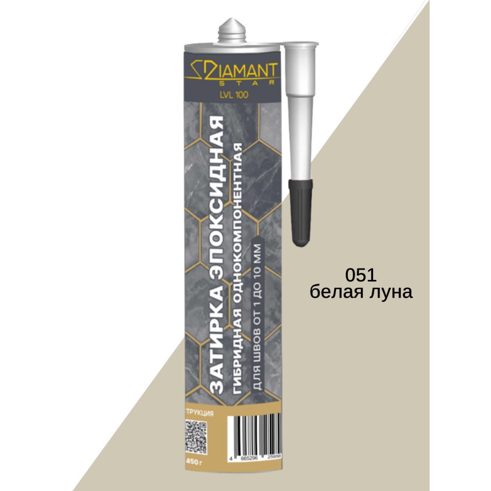 Изображение товара Затирка эпоксидная гибридная Diamant Star LVL 100 450 г Белая луна 051