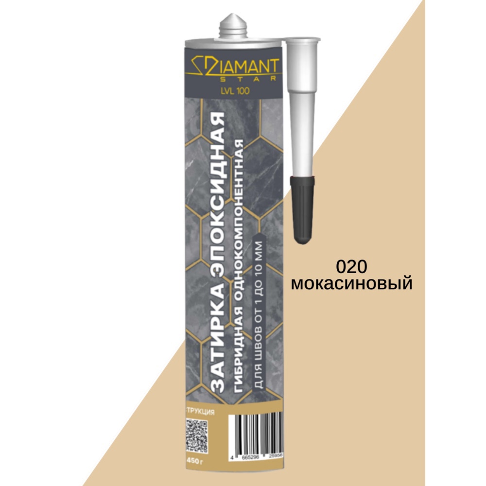 Изображение товара Затирка эпоксидная гибридная Diamant Star LVL 100 450 г Мокасиновый 020