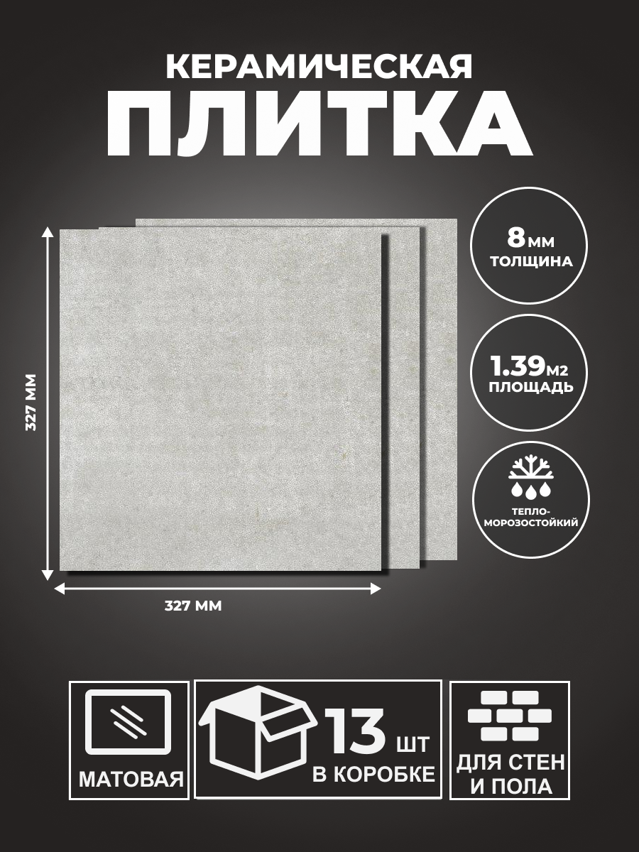 Изображение товара Настенная плитка Axima Берлин 32.7x32.7 см цвет светло-серый Изображение товара Настенная плитка Axima Берлин 32.7x32.7 см цвет светло-серый