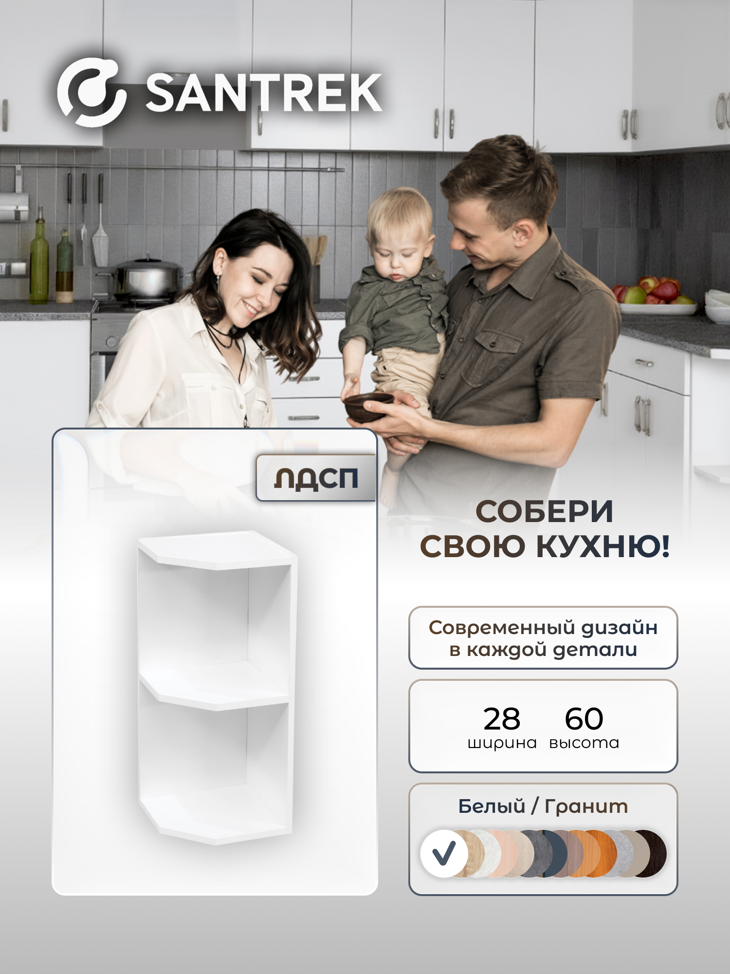 Изображение товара Навесной шкаф Home 30x60x30 см фасад белый ЛДСП каркас белый Santrek