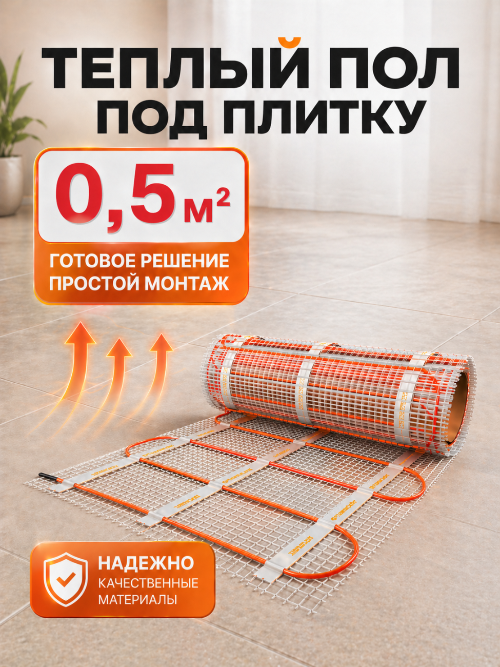 Изображение товара Нагревательный мат Теплософт 0.5 м² 75 Вт 0575/2 Изображение товара Нагревательный мат Теплософт 0.5 м² 75 Вт 0575/2