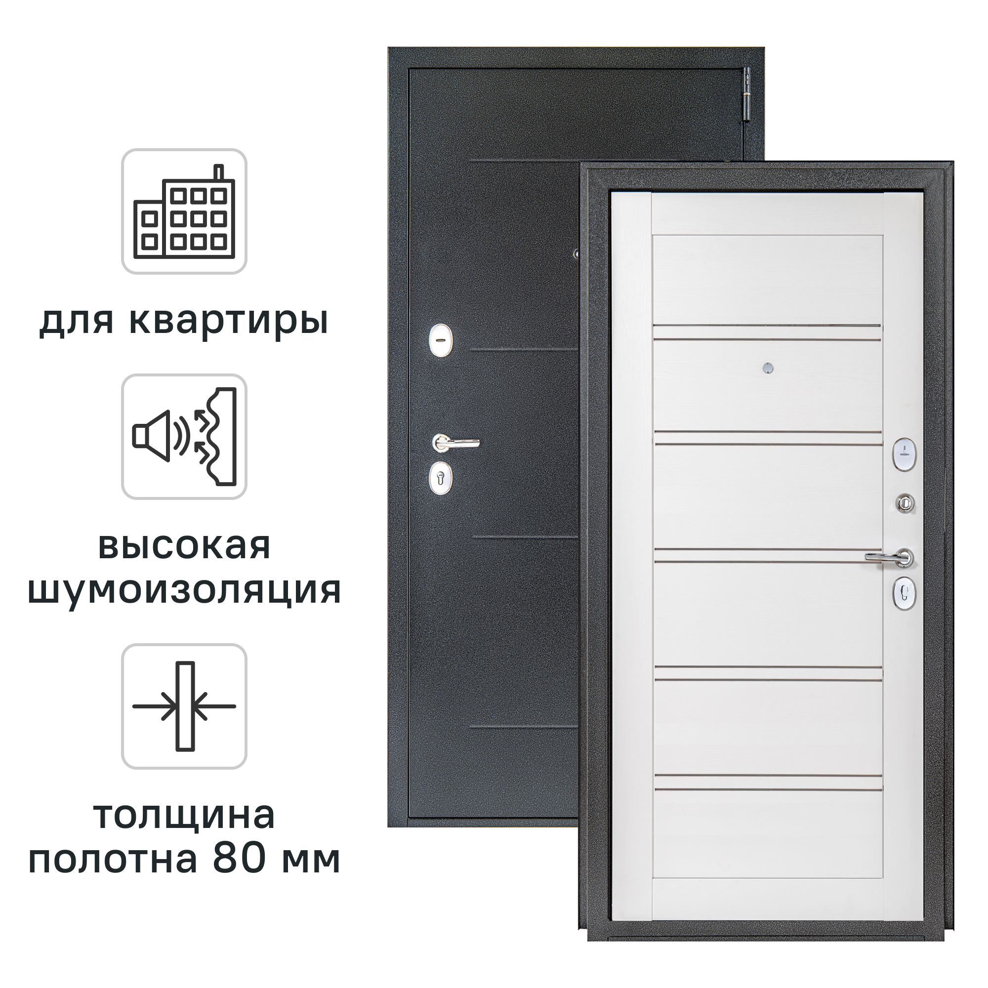 Изображение товара Дверь входная металлическая Легда 28 98x205 см правая белое дерево