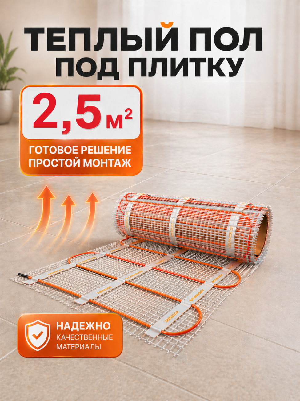 Изображение товара Нагревательный мат Теплософт 2.5 м² 375 Вт для внутренней укладки Изображение товара Нагревательный мат Теплософт 2.5 м² 375 Вт для внутренней укладки
