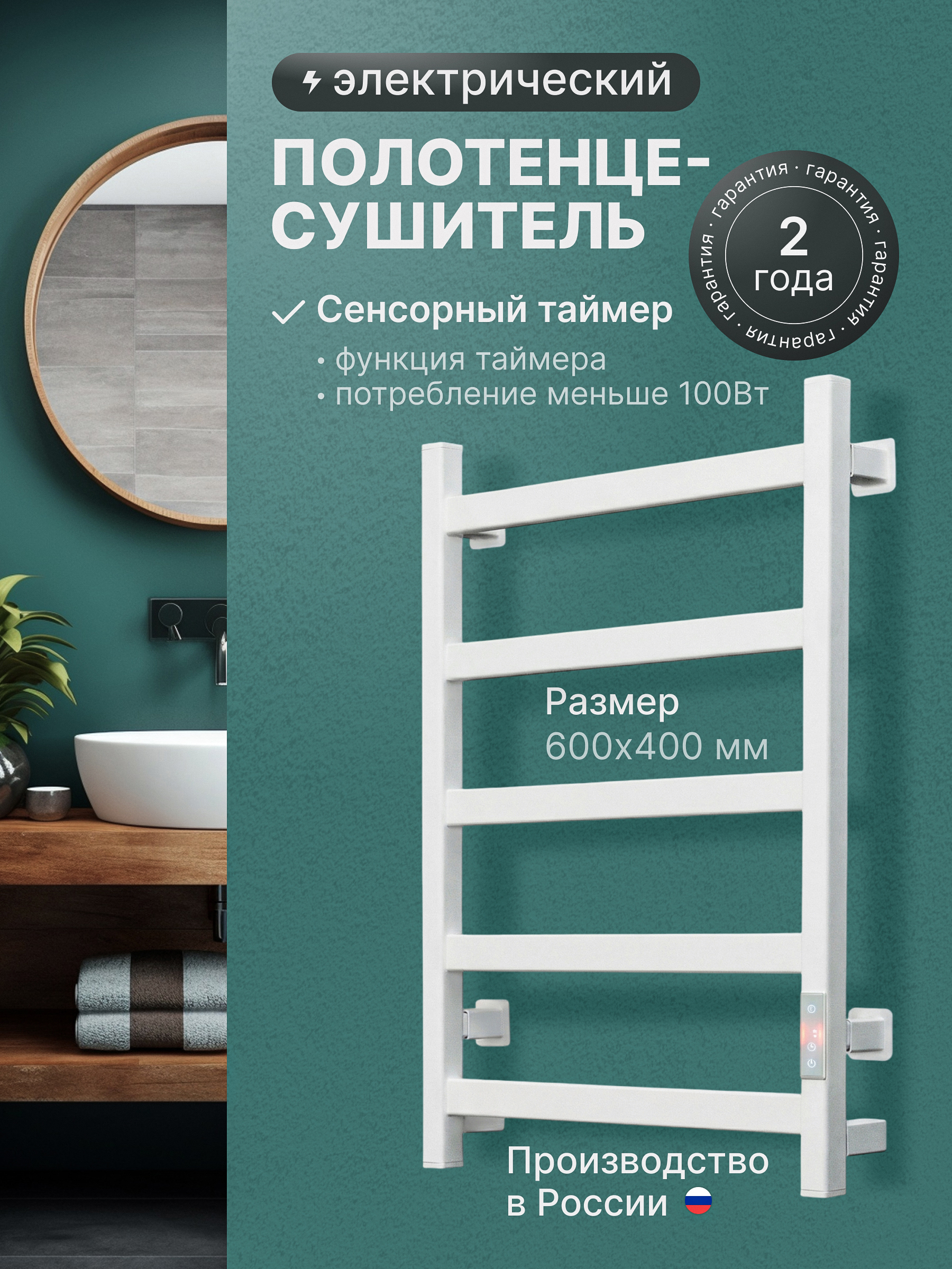 Изображение товара Электрический полотенцесушитель Аксанд лесенка 455x600 мм с терморегулятором Изображение товара Электрический полотенцесушитель Аксанд лесенка 455x600 мм с терморегулятором