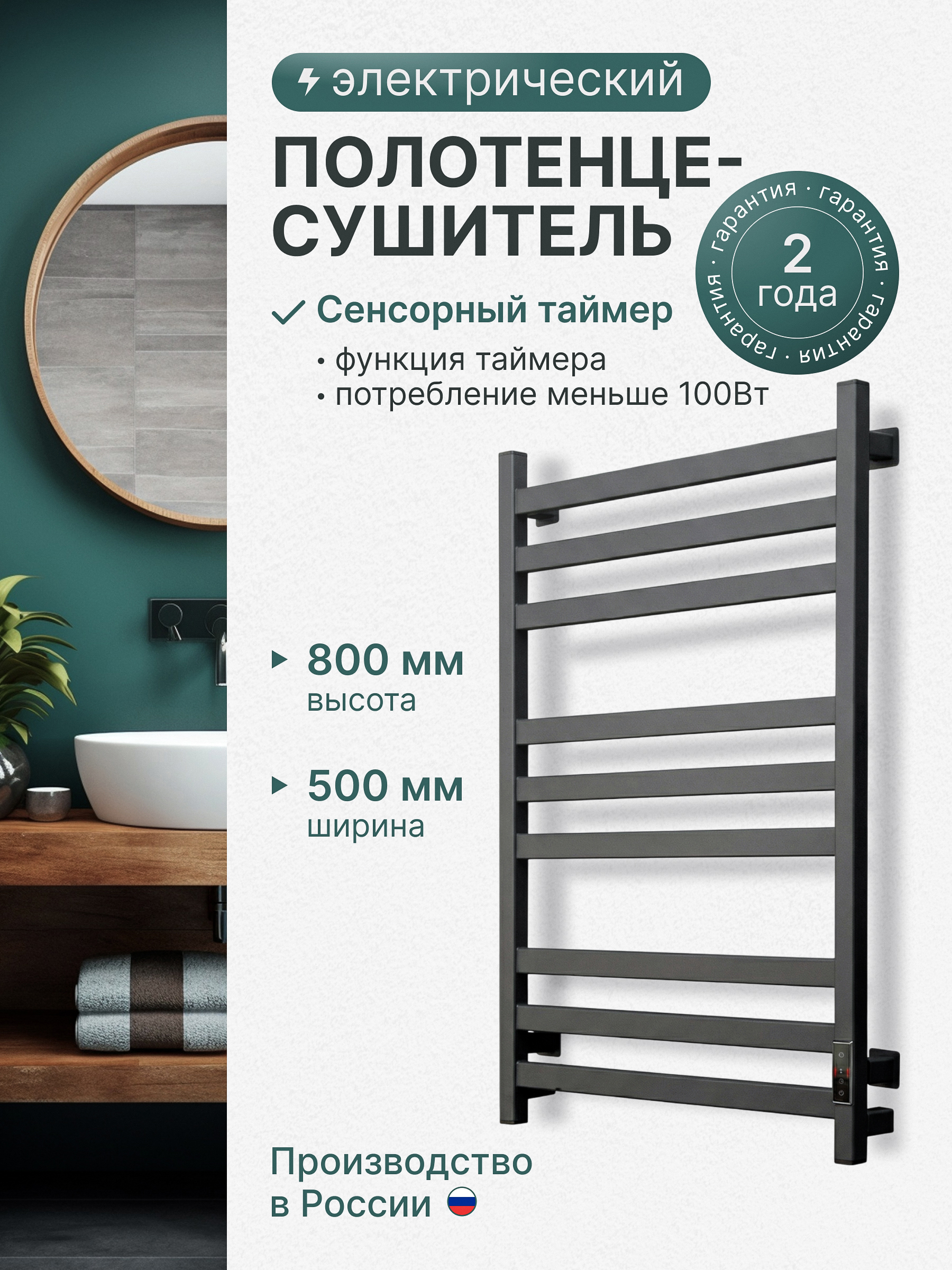 Изображение товара Полотенцесушитель электрический Aksan 555x800 мм 100 Вт с терморегулятором лесенка цвет графит Изображение товара Полотенцесушитель электрический Aksan 555x800 мм 100 Вт с терморегулятором лесенка цвет графит