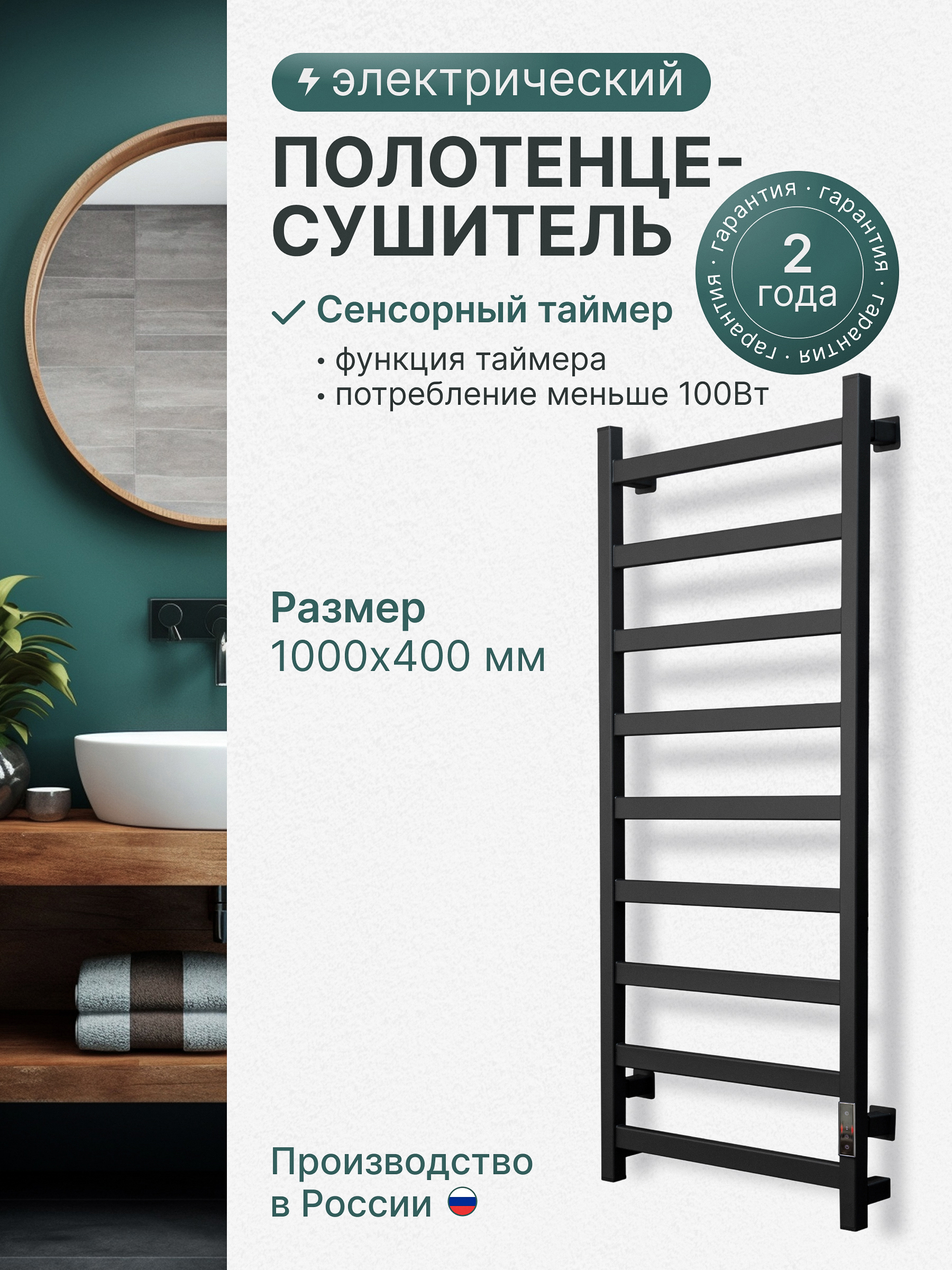 Изображение товара Полотенцесушитель электрический Aksan 450x1000 мм 100 Вт с терморегулятором лесенка цвет чёрный Изображение товара Полотенцесушитель электрический Aksan 450x1000 мм 100 Вт с терморегулятором лесенка цвет чёрный