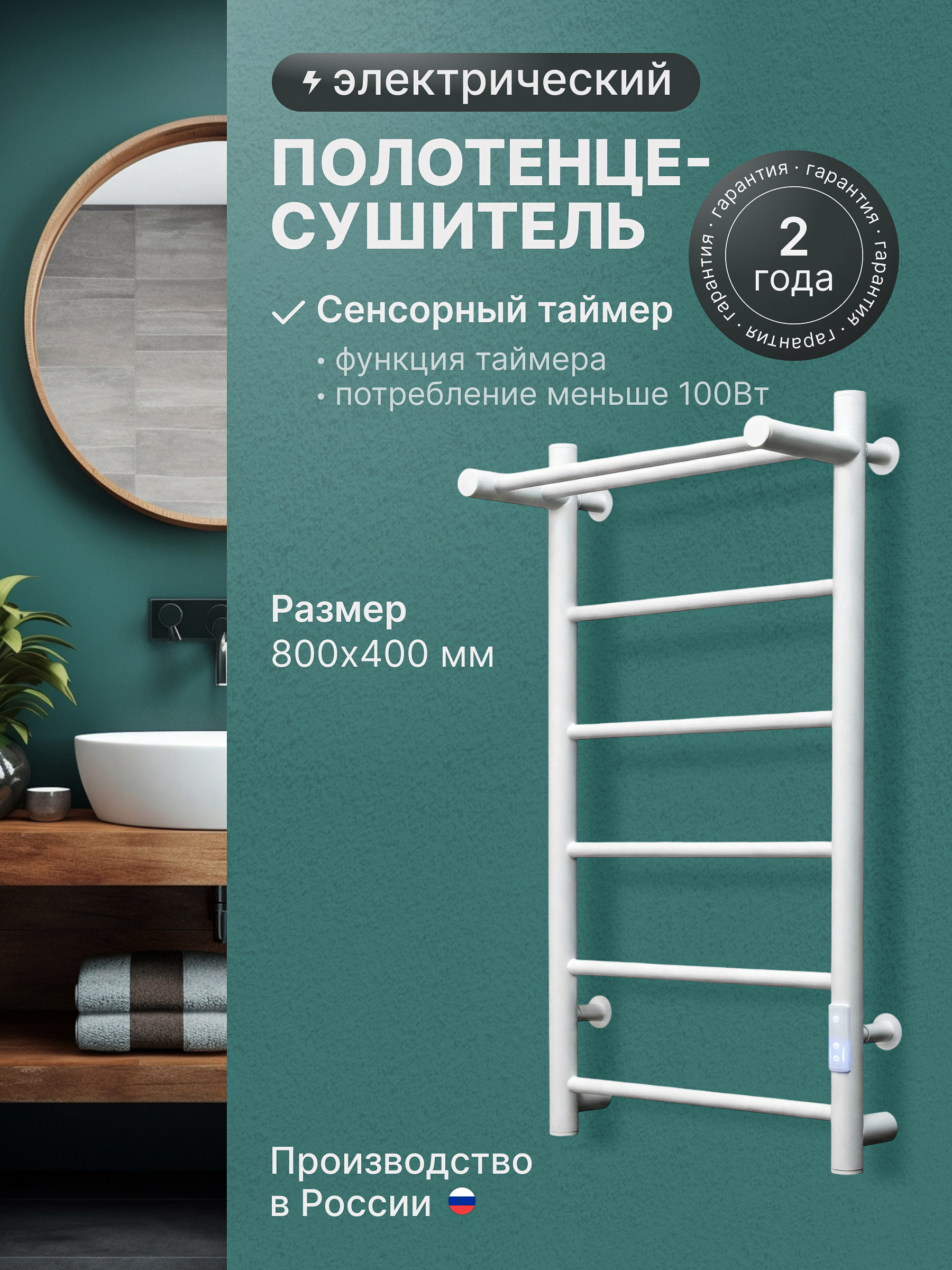 Изображение товара Полотенцесушитель электрический Aksan 455x800 мм 100 Вт с терморегулятором и полкой лесенка цвет белый Изображение товара Полотенцесушитель электрический Aksan 455x800 мм 100 Вт с терморегулятором и полкой лесенка цвет белый