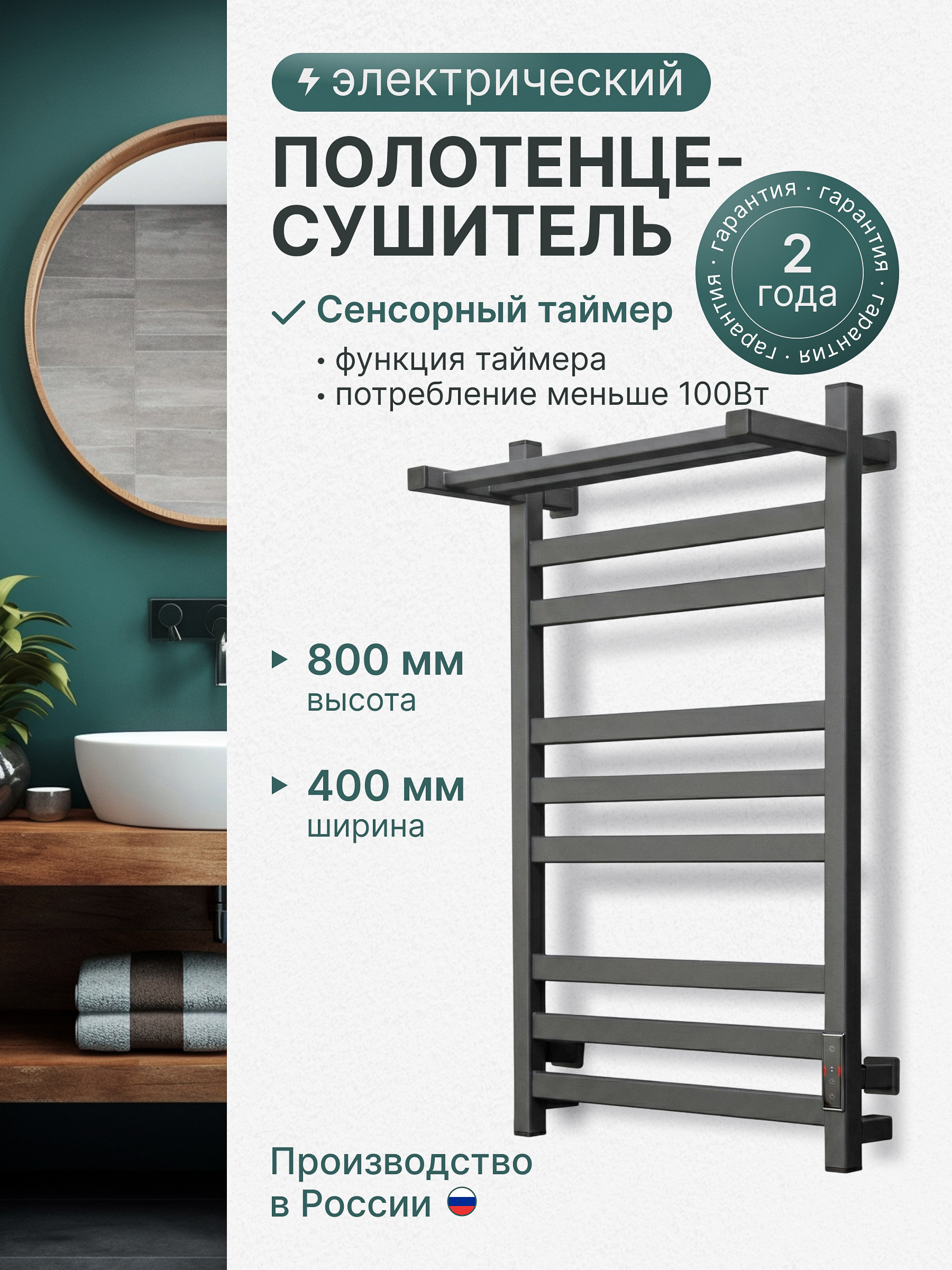 Изображение товара Электрический полотенцесушитель Aksan лесенка 455x800 мм 100 Вт с терморегулятором и полкой цвет гр Изображение товара Электрический полотенцесушитель Aksan лесенка 455x800 мм 100 Вт с терморегулятором и полкой цвет гр
