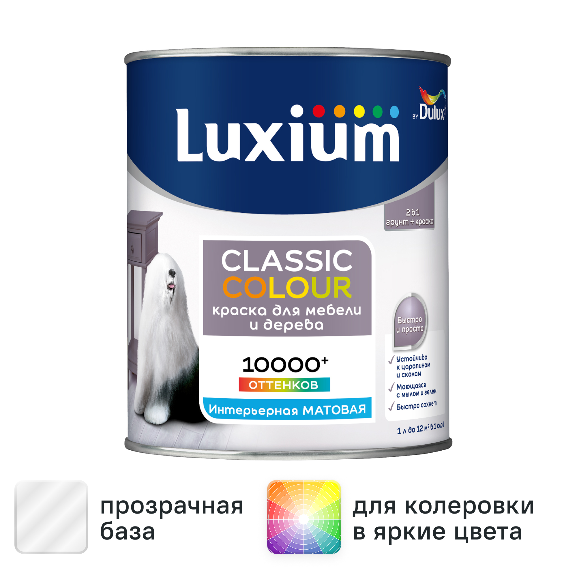 Изображение товара Краска для деревянных панелей моющаяся Luxium Classic Colour матовая цвет прозрачный база BC 0.9 л Изображение товара Краска для деревянных панелей моющаяся Luxium Classic Colour матовая цвет прозрачный база BC 0.9 л