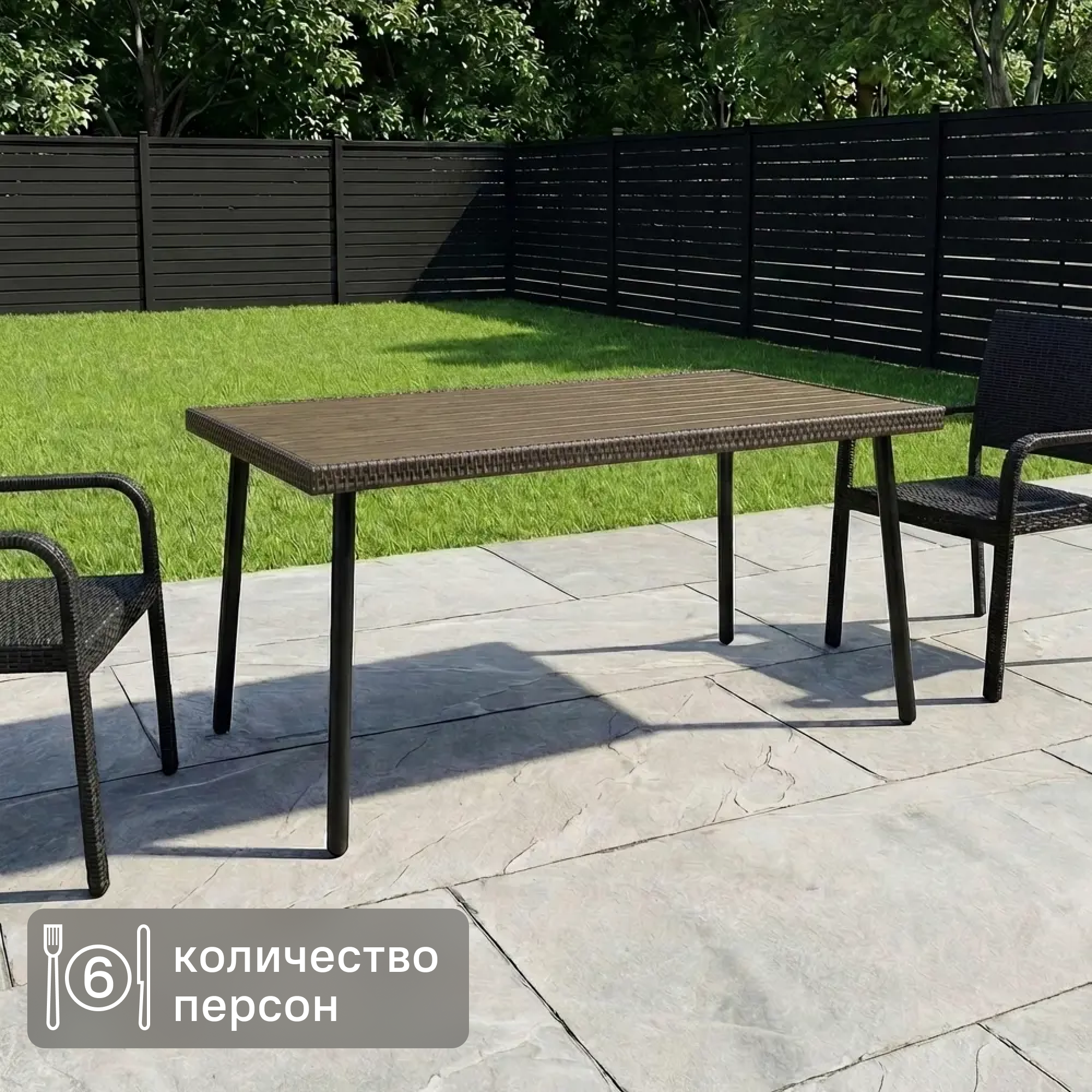 Изображение товара Несдвижной садовый стол BEGINIA Elia 140x82 см металл коричневый