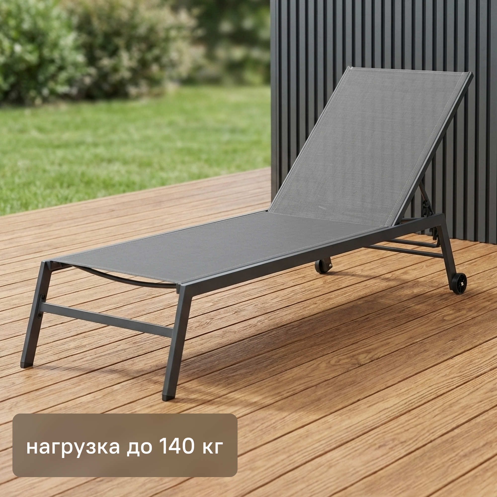 Изображение товара Шезлонг BEGINIA Lyra 200x68x31 см алюминий серый