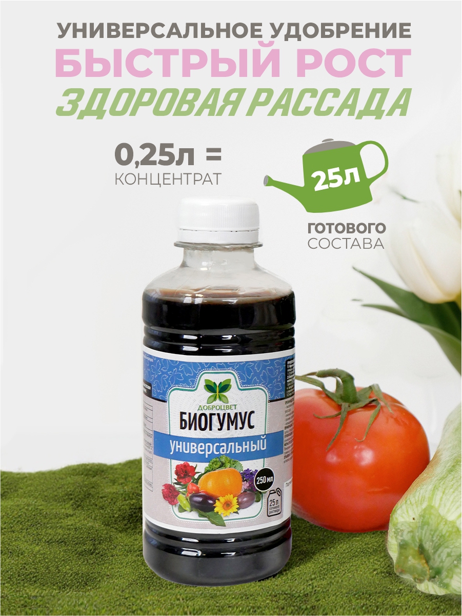 Изображение товара Удобрение Доброцвет биогумус универсальное 0.25 л для комнатных и садовых растений