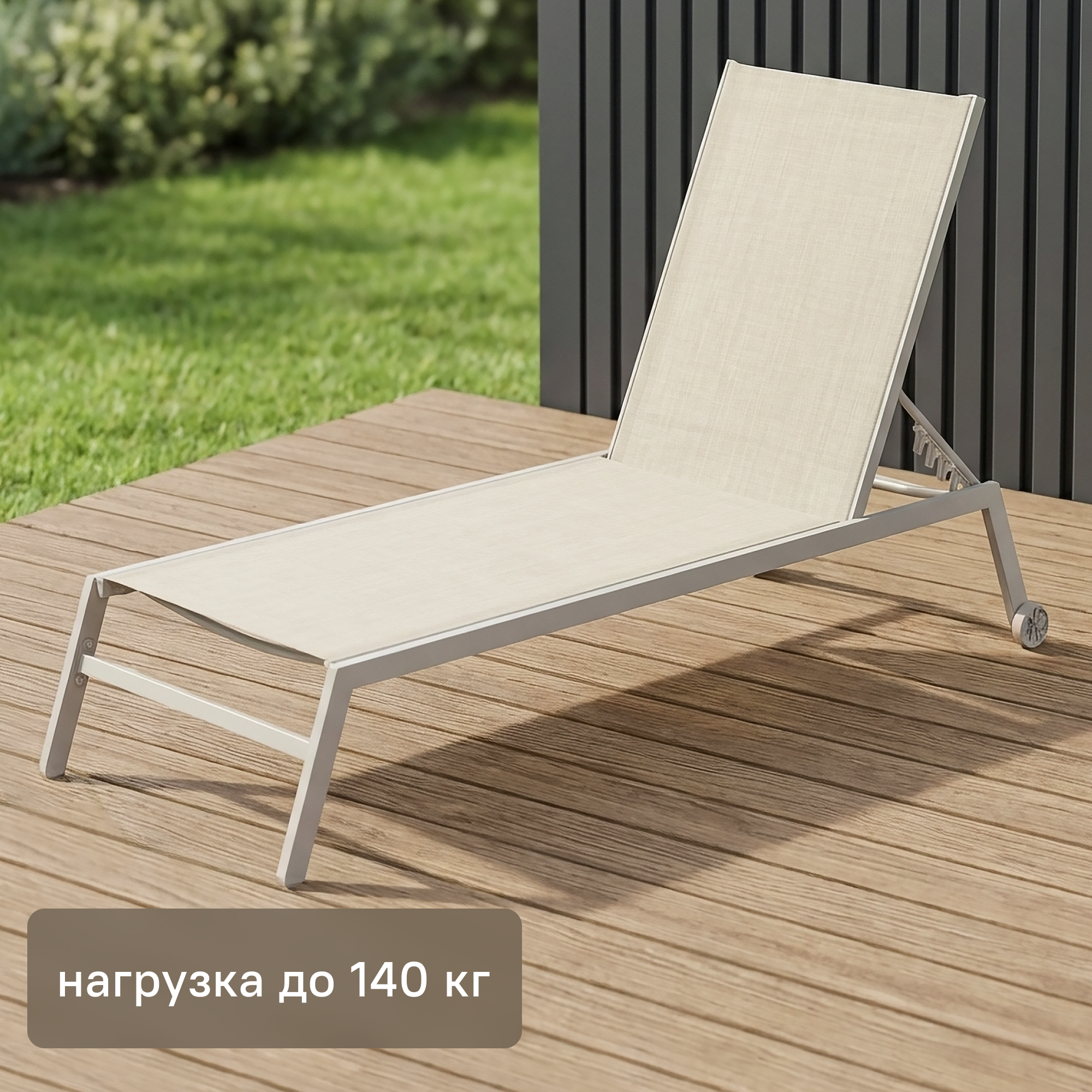 Изображение товара Шезлонг BEGINIA Lazo 200x68 см алюминий коричневый