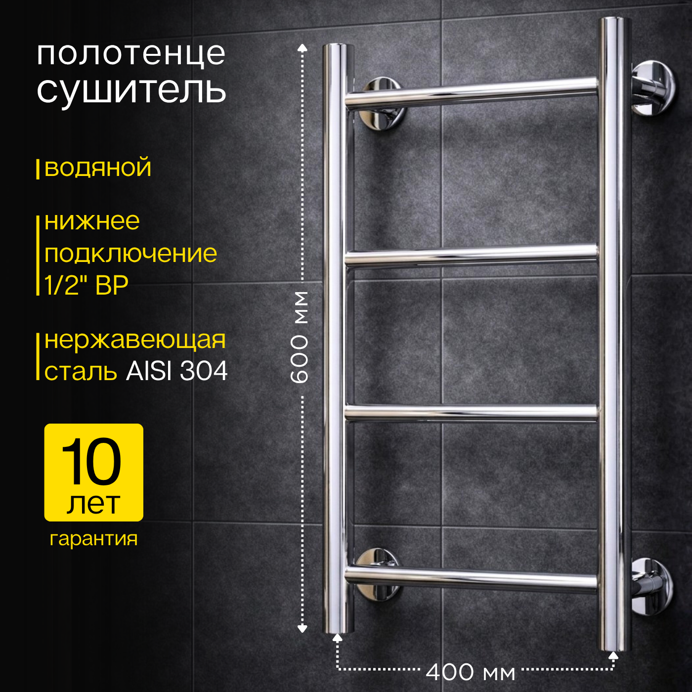 Изображение товара Полотенцесушитель водяной лесенка Aquardis J46 600x400 мм нижняя подводка нержавеющая сталь цвет хром Изображение товара Полотенцесушитель водяной лесенка Aquardis J46 600x400 мм нижняя подводка нержавеющая сталь цвет хром