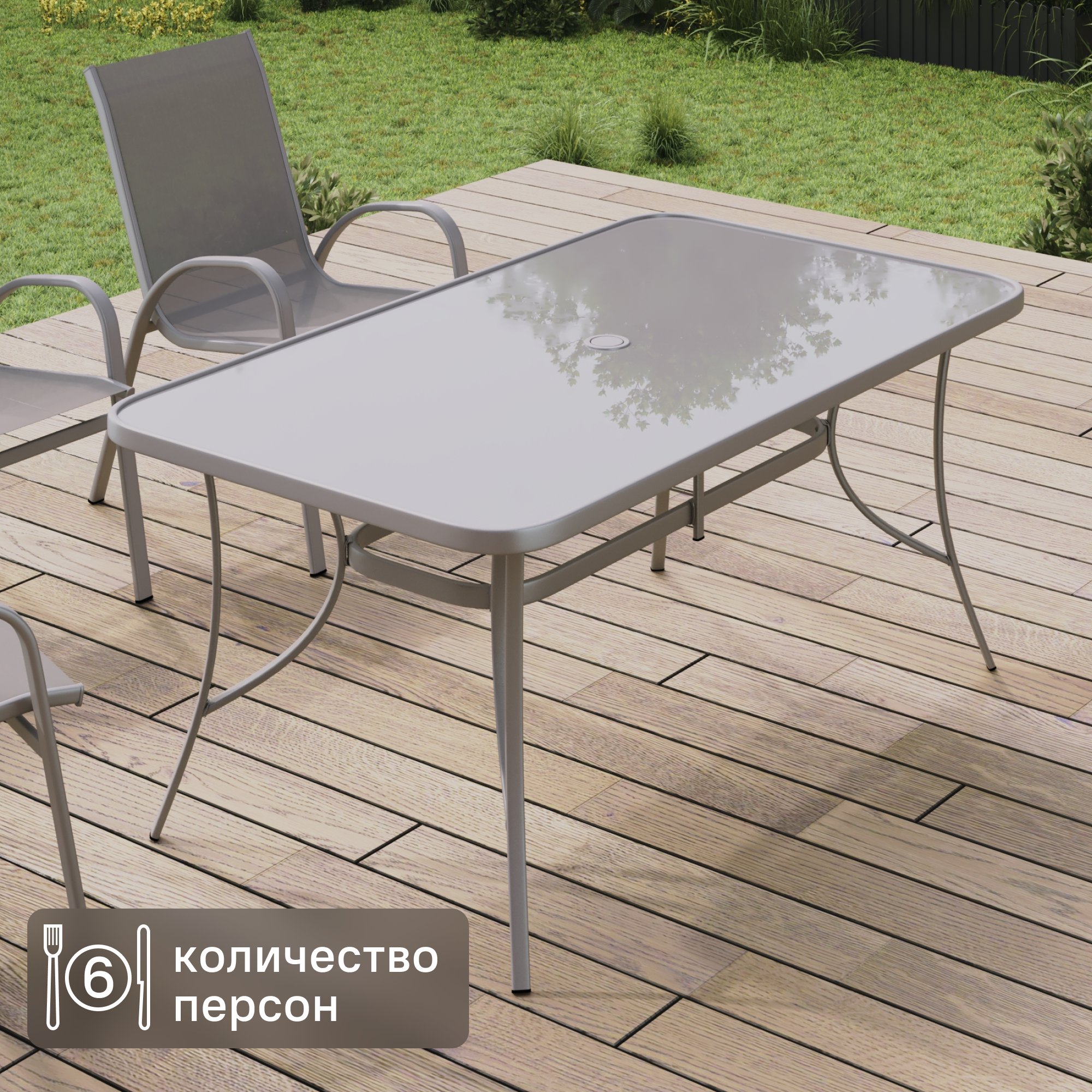 Изображение товара Садовый стол нераздвижной Beginia Alma 150x90 см, сталь/секло серый Изображение товара Садовый стол нераздвижной Beginia Alma 150x90 см, сталь/секло серый