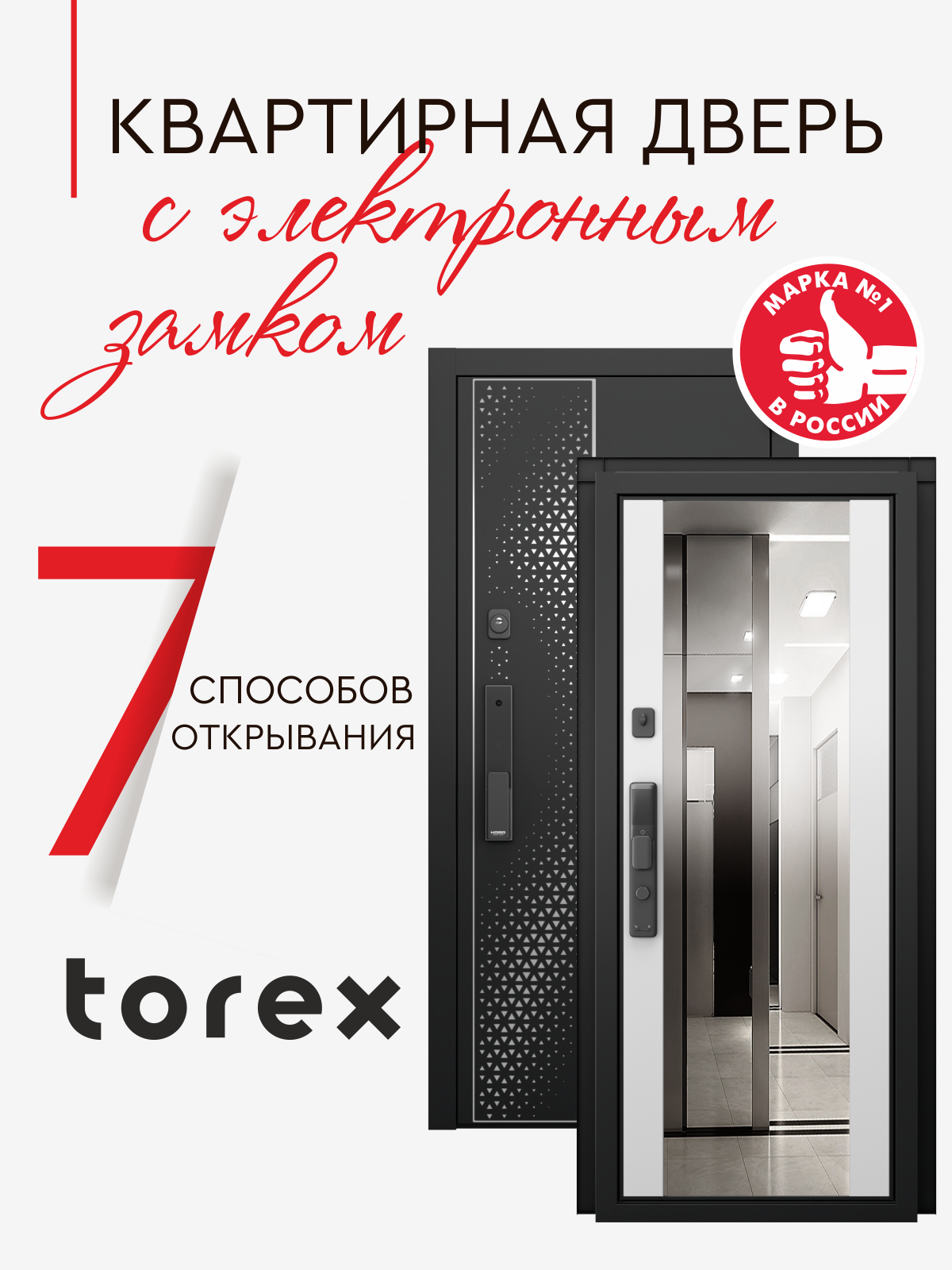 Изображение товара TOREX Хьюго-3 входная дверь с зеркалом, правый, 205x88 см Изображение товара TOREX Хьюго-3 входная дверь с зеркалом, правый, 205x88 см