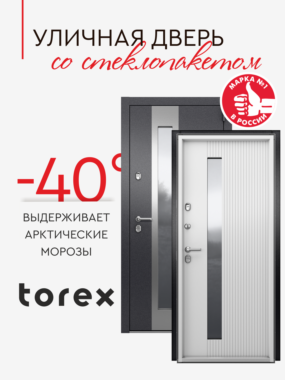 Изображение товара Входная дверь Torex Ронда-6 правый 205x88см цвет темно-серый букле графит/бьянко