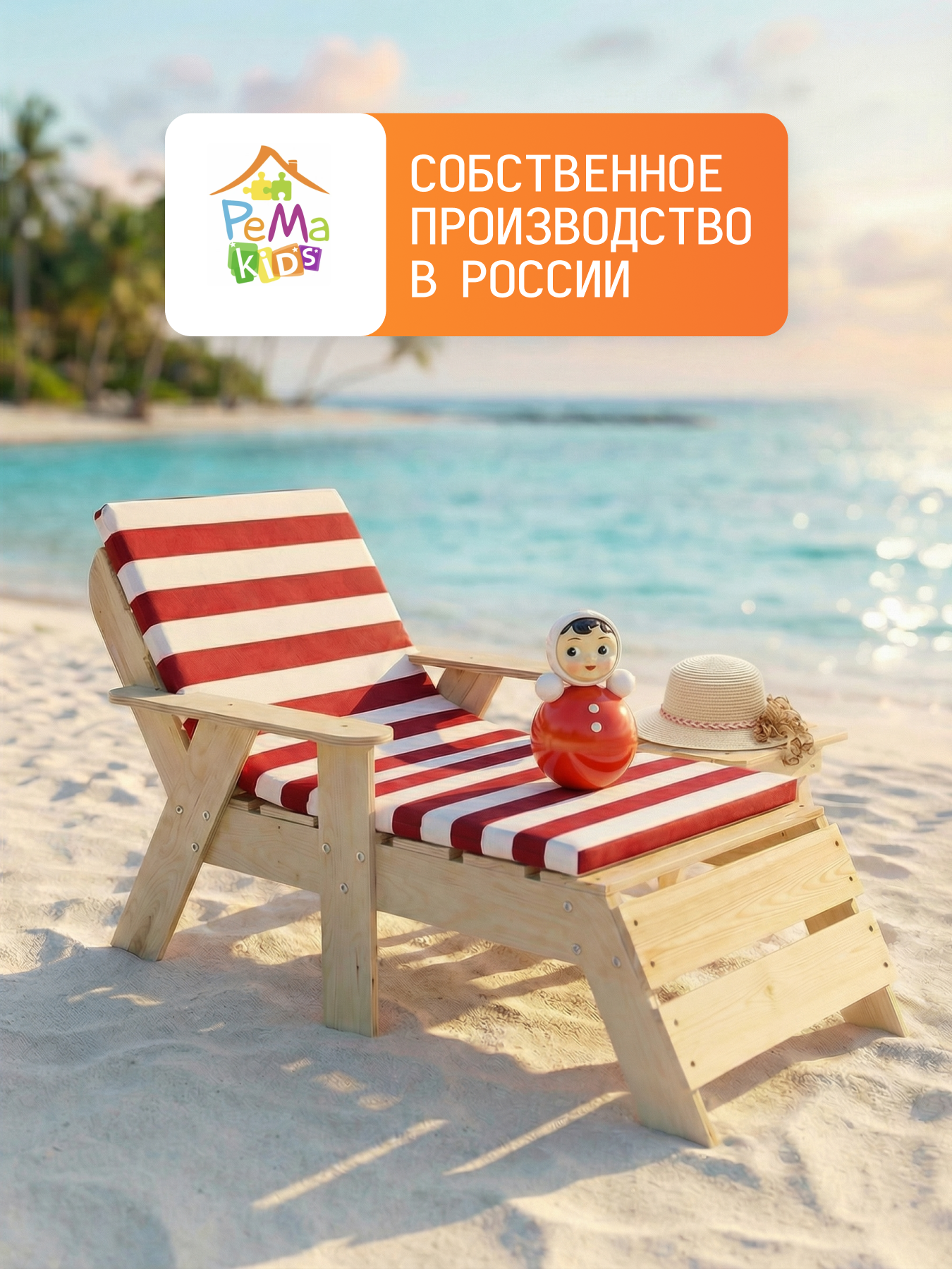 Изображение товара Шезлонг 476226 108x55.6x61 см дерево бежевый