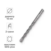 Изображение товара Бур по бетону SDS-plus 10x160 мм для ударного сверления Твердосплавный наконечник Изображение товара Бур по бетону SDS-plus 10x160 мм для ударного сверления Твердосплавный наконечник