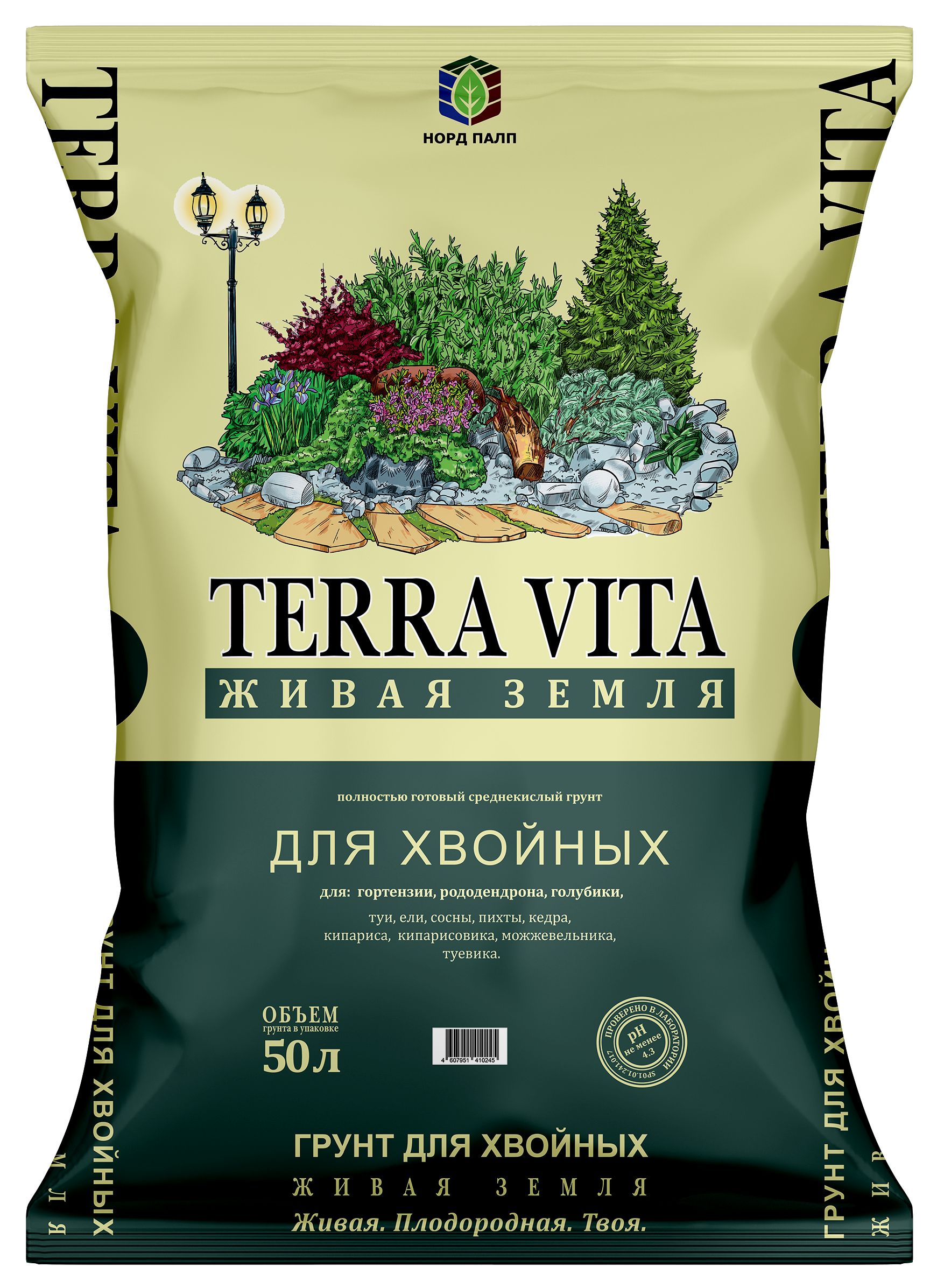 Изображение товара Грунт для хвойных Terra Vita 50 л для растений и высадки хвойных культур