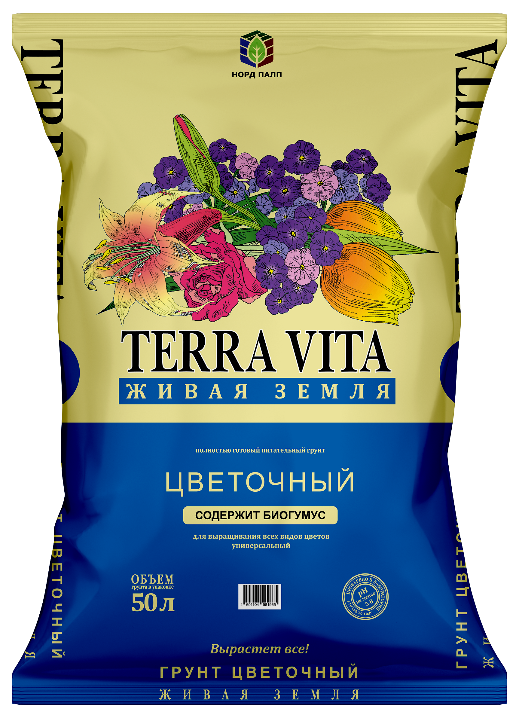 Изображение товара Грунт цветочный универсальный Terra Vita 50 л для роста и обустройства растений Изображение товара Грунт цветочный универсальный Terra Vita 50 л для роста и обустройства растений