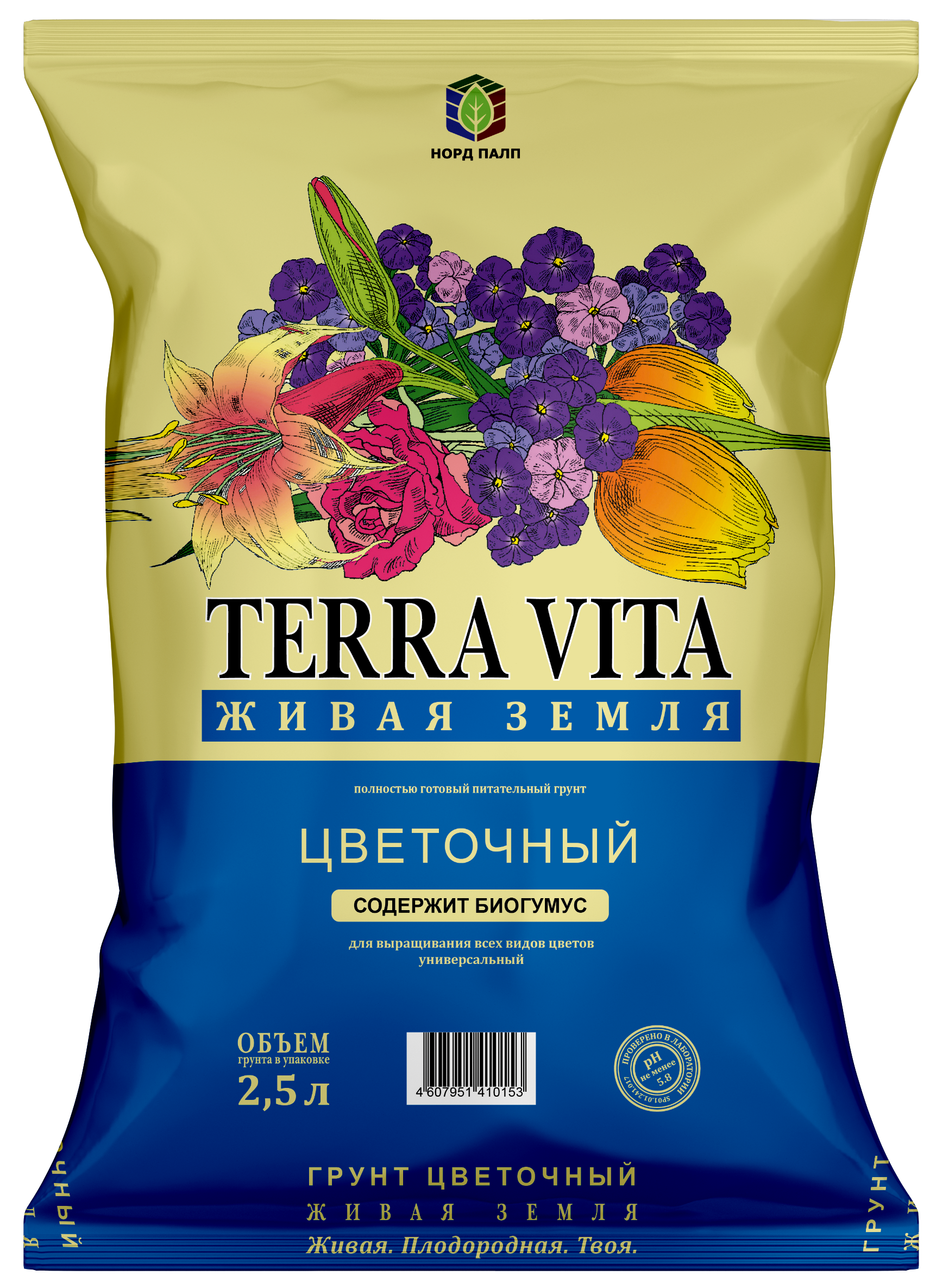 Изображение товара Грунт цветочный универсальный Terra Vita 2.5 л Изображение товара Грунт цветочный универсальный Terra Vita 2.5 л