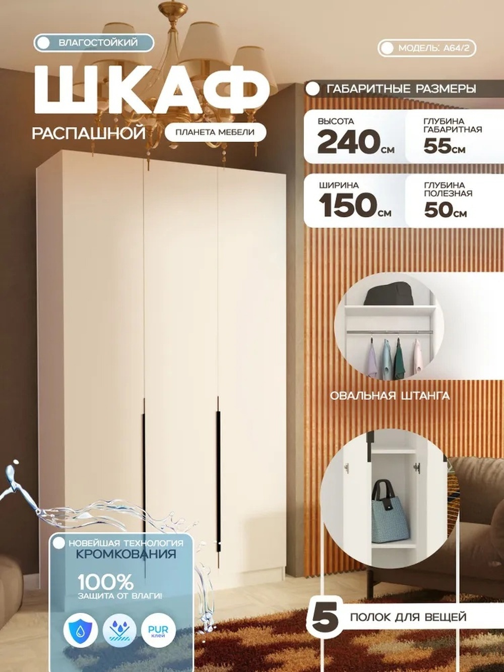 Изображение товара Шкаф распашной Планета мебели a64/2 150x240x50 см ЛДСП цвет белый матовый Изображение товара Шкаф распашной Планета мебели a64/2 150x240x50 см ЛДСП цвет белый матовый