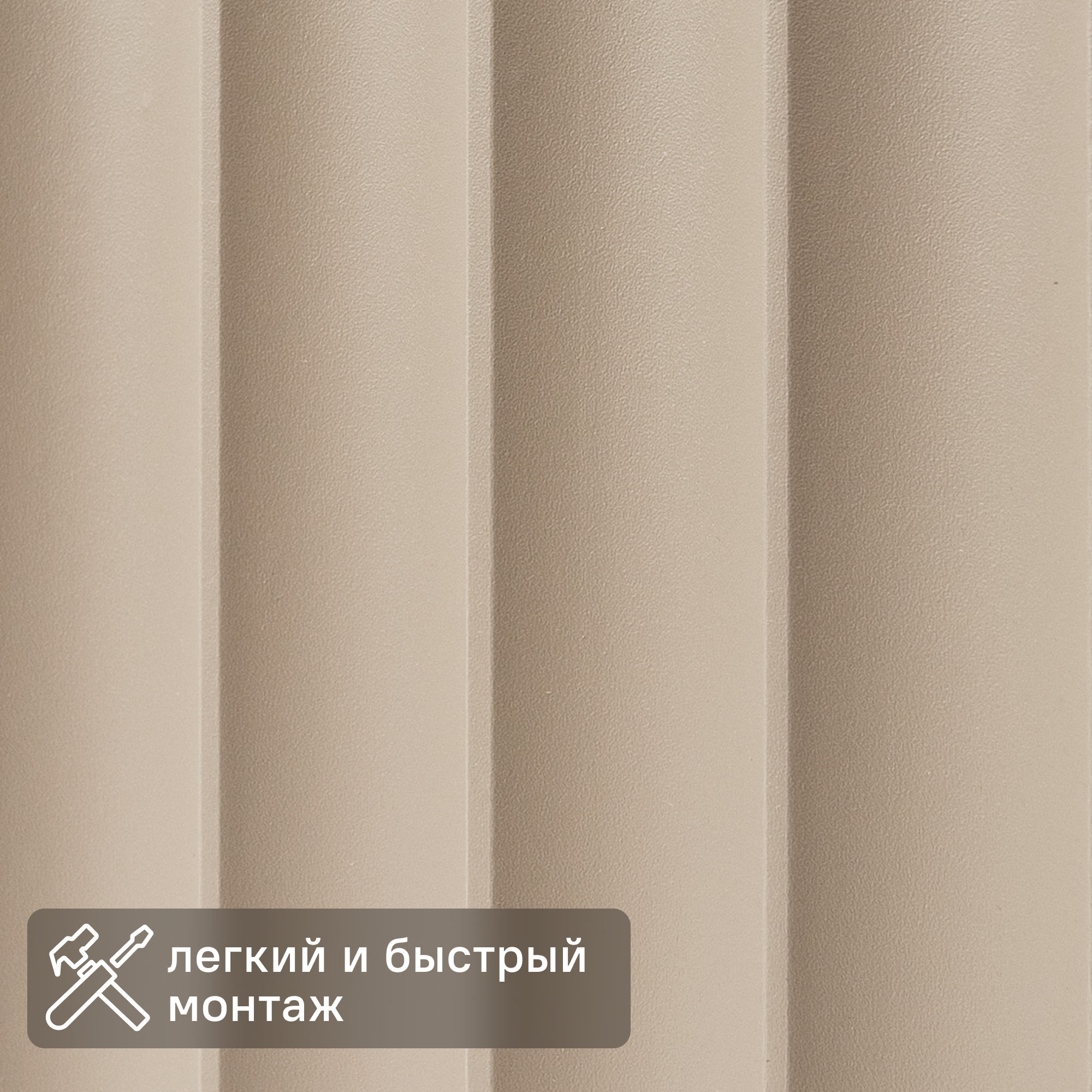 Изображение товара Реечная панель Волны мокко 2760x122x12 мм 0.337 м² Изображение товара Реечная панель Волны мокко 2760x122x12 мм 0.337 м²