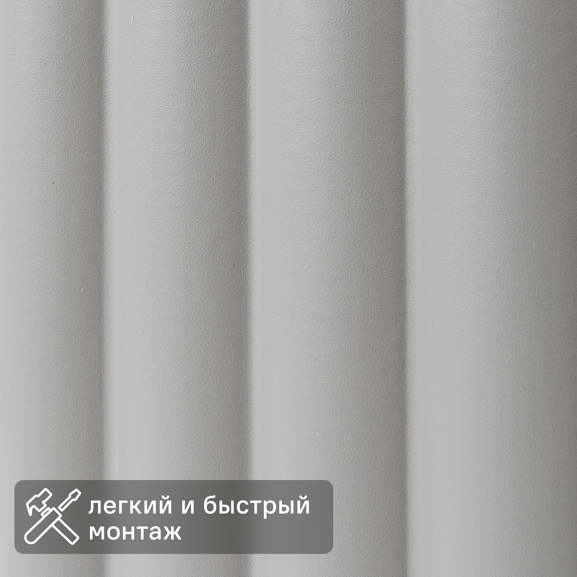 Изображение товара Реечная панель Холмы серый 2760x122x12 мм 0.337 м² Изображение товара Реечная панель Холмы серый 2760x122x12 мм 0.337 м²