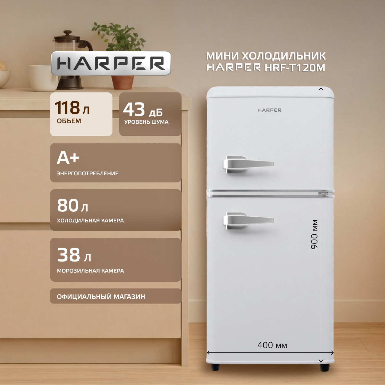 Изображение товара Холодильник Harper HRF-T120M WHITE 40x89.5 см цвет белый Изображение товара Холодильник Harper HRF-T120M WHITE 40x89.5 см цвет белый