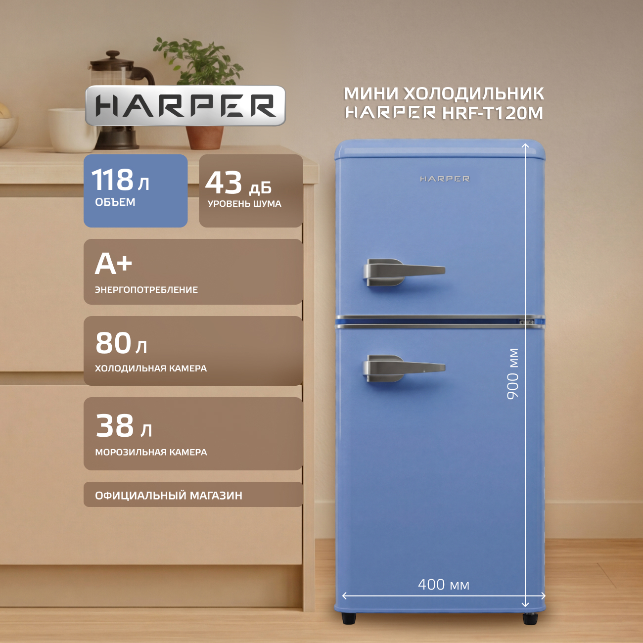 Изображение товара Холодильник Harper HRF-T120M BLUE 40x89.5 см цвет синий Изображение товара Холодильник Harper HRF-T120M BLUE 40x89.5 см цвет синий