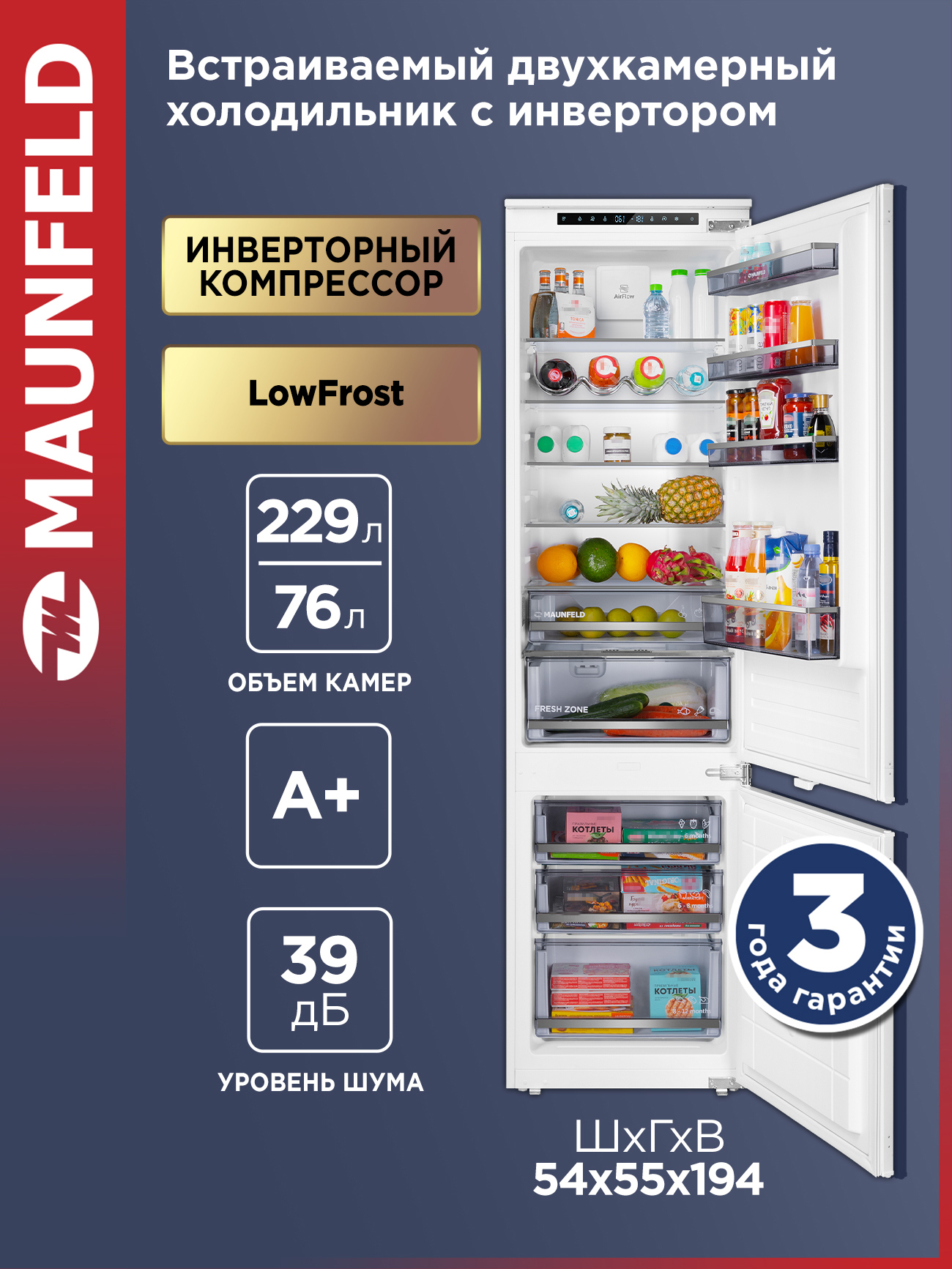 Изображение товара Холодильник Maunfeld MBF193SLFWGR Inverter 54x193.7 см цвет белый
